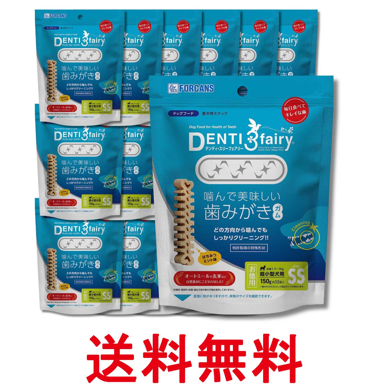18個セット フォーキャンス デンティ3フェアリー デンティスリーフェアリー 徳用 150g SS 32本入 犬用 おやつ 送料無料 【SK34454】