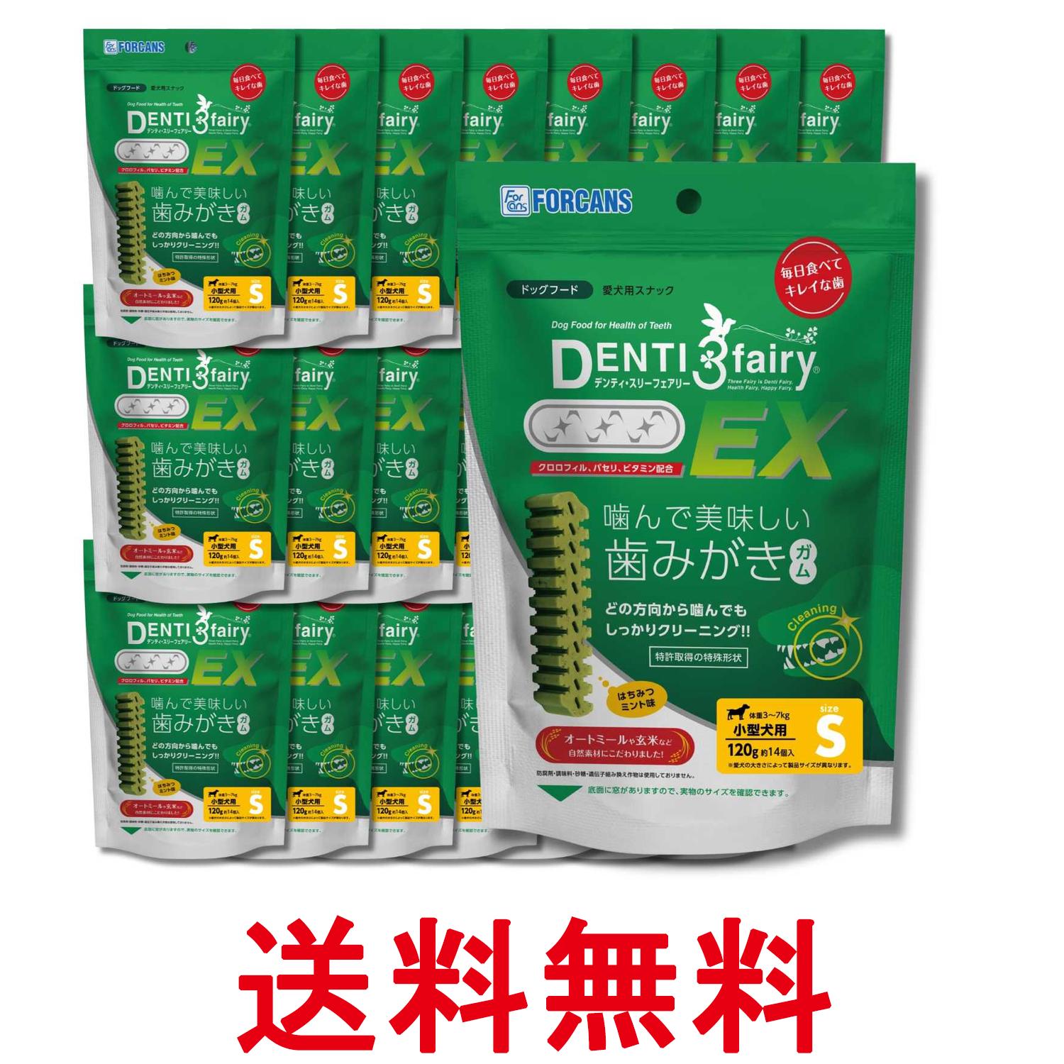 Rakuten - 24個セット フォーキャンス デンティ3フェアリーデンティスリーフェアリー EX120 S 14本入 送料無料 【SK34459】