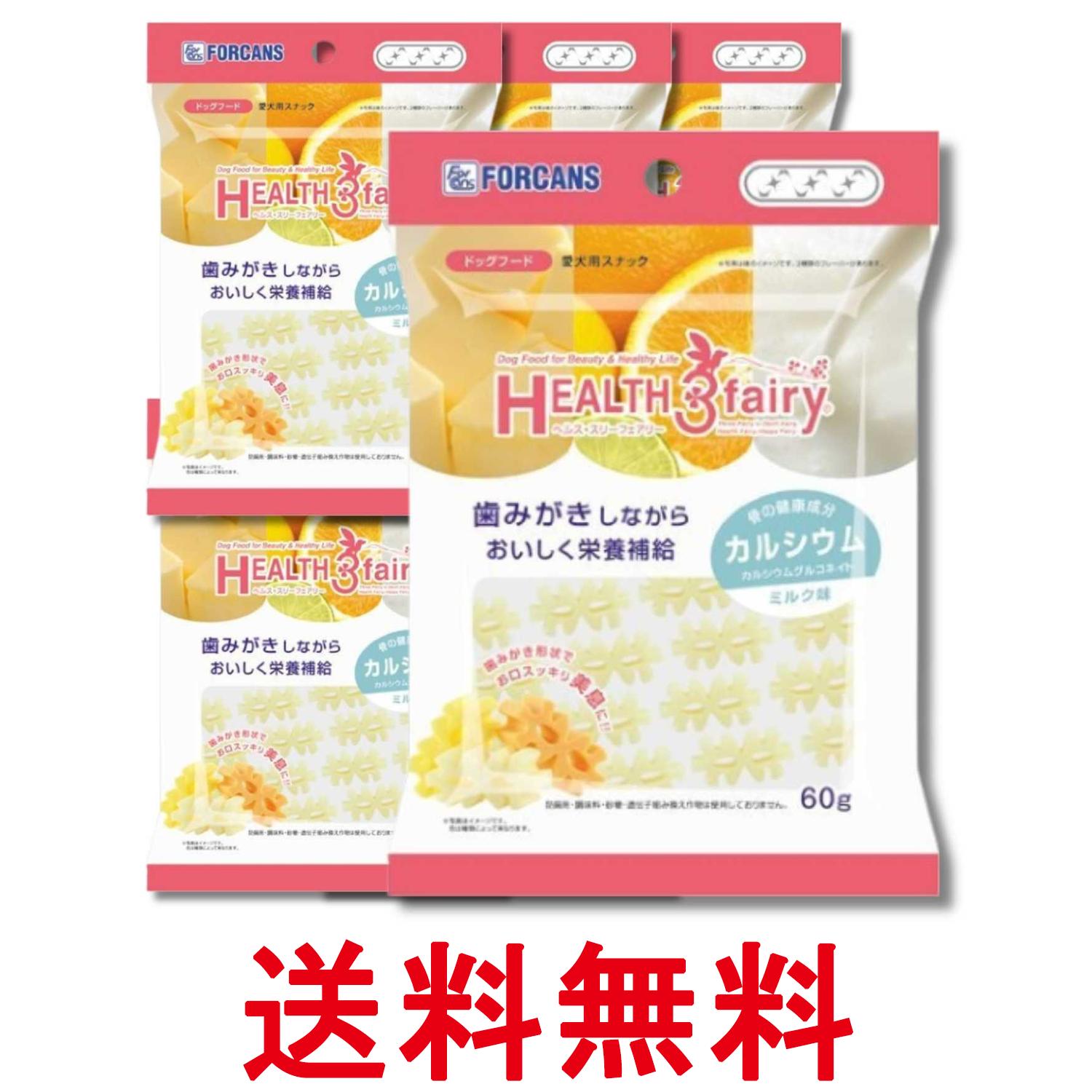 6個セット フォーキャンス ヘルス3フェアリー ヘルス スリーフェアリー カルシウム ミルク味 60g 送料無料 【SK34495】