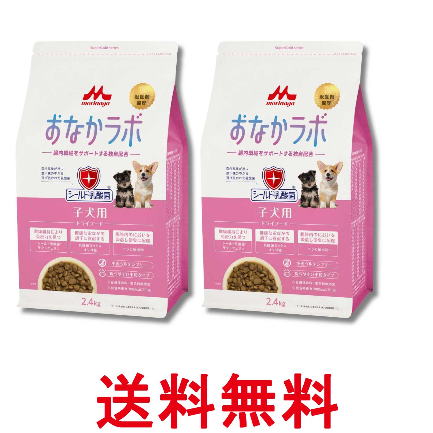 Rakuten - 2個セット 森乳サンワールド スーパーゴールド おなかラボ 子犬用 2.4kg 送料無料 【SK34534】