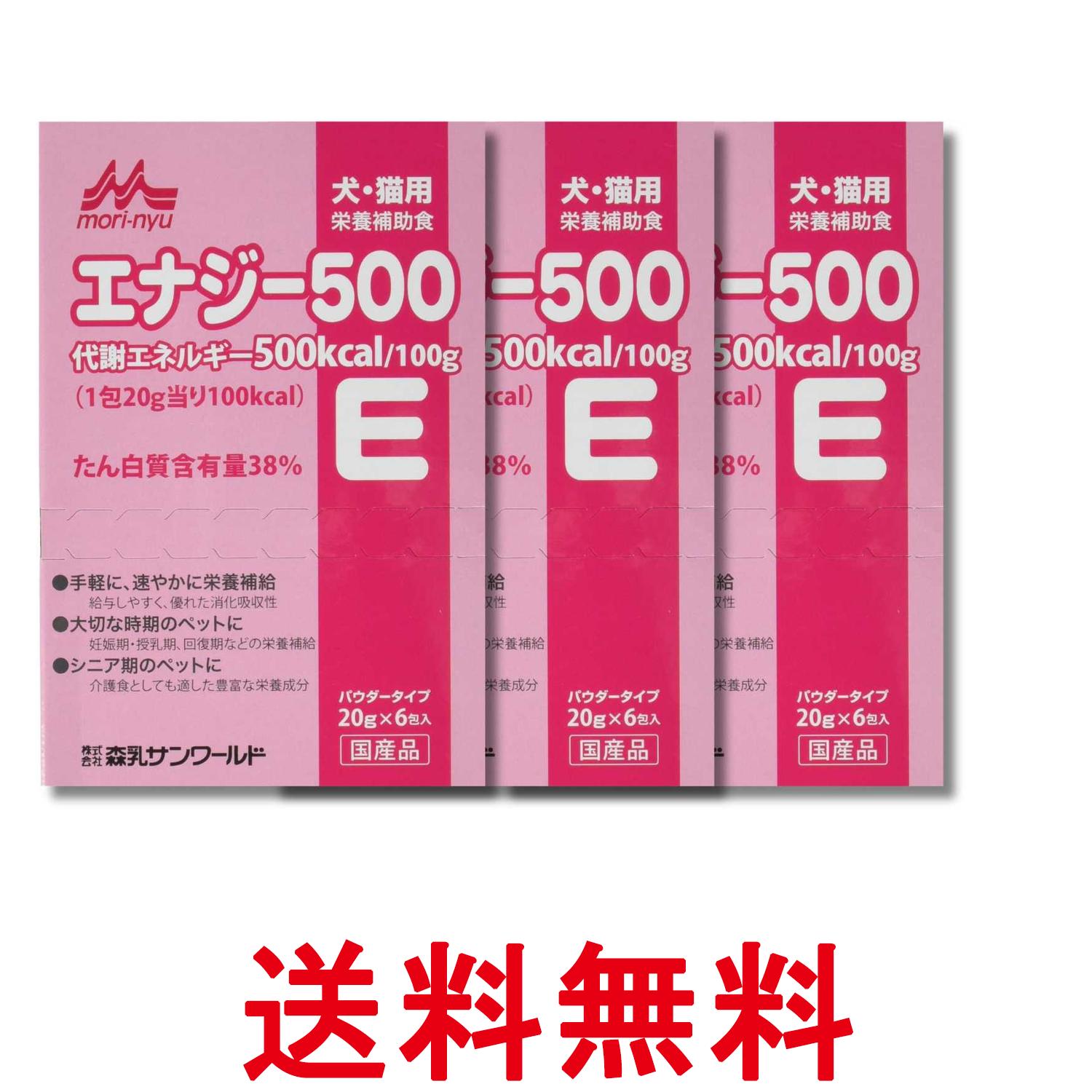 Kelp - 3個セット 森乳サンワールド ワンラック エナジー500 20g×6包 犬用フード ドッグフード ペットフード 送料無料 【SK34568】
