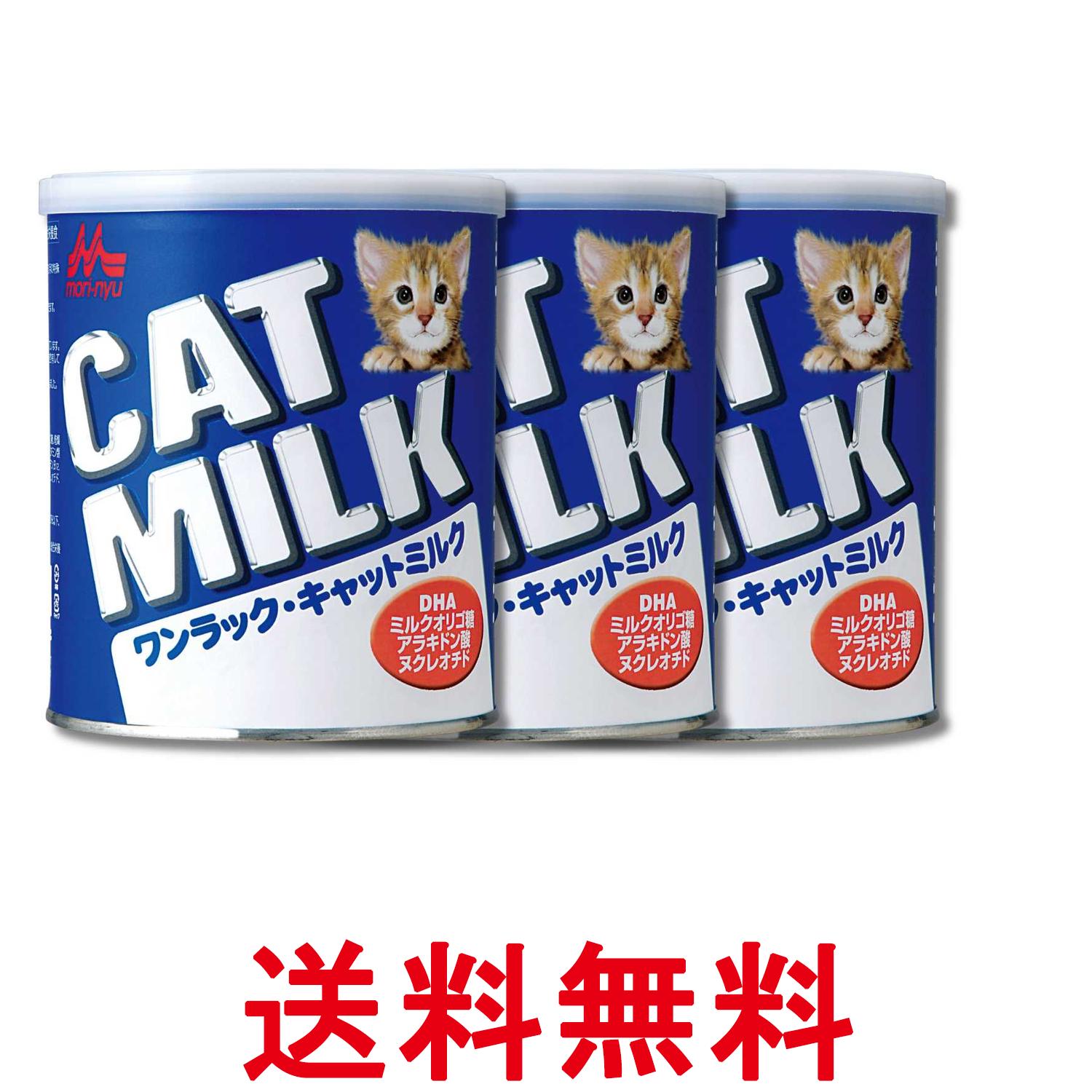 3個セット 森乳サンワールド ワンラック キャットミルク 270g 送料無料 【SK34589】