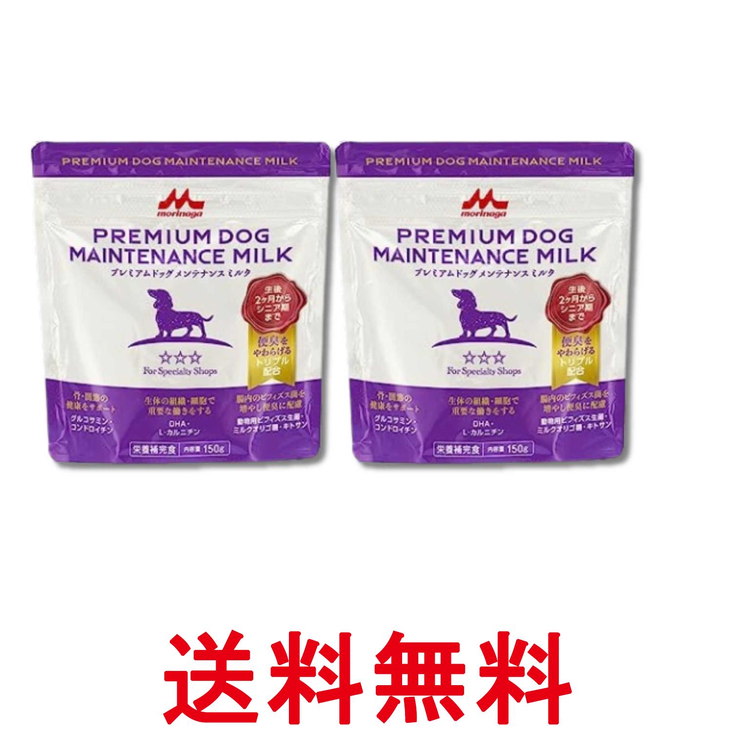 2個セット 森乳サンワールド ワンラック プレミアムドッグメンテナンスミルク 150g 犬 送料無料 【SK34602】