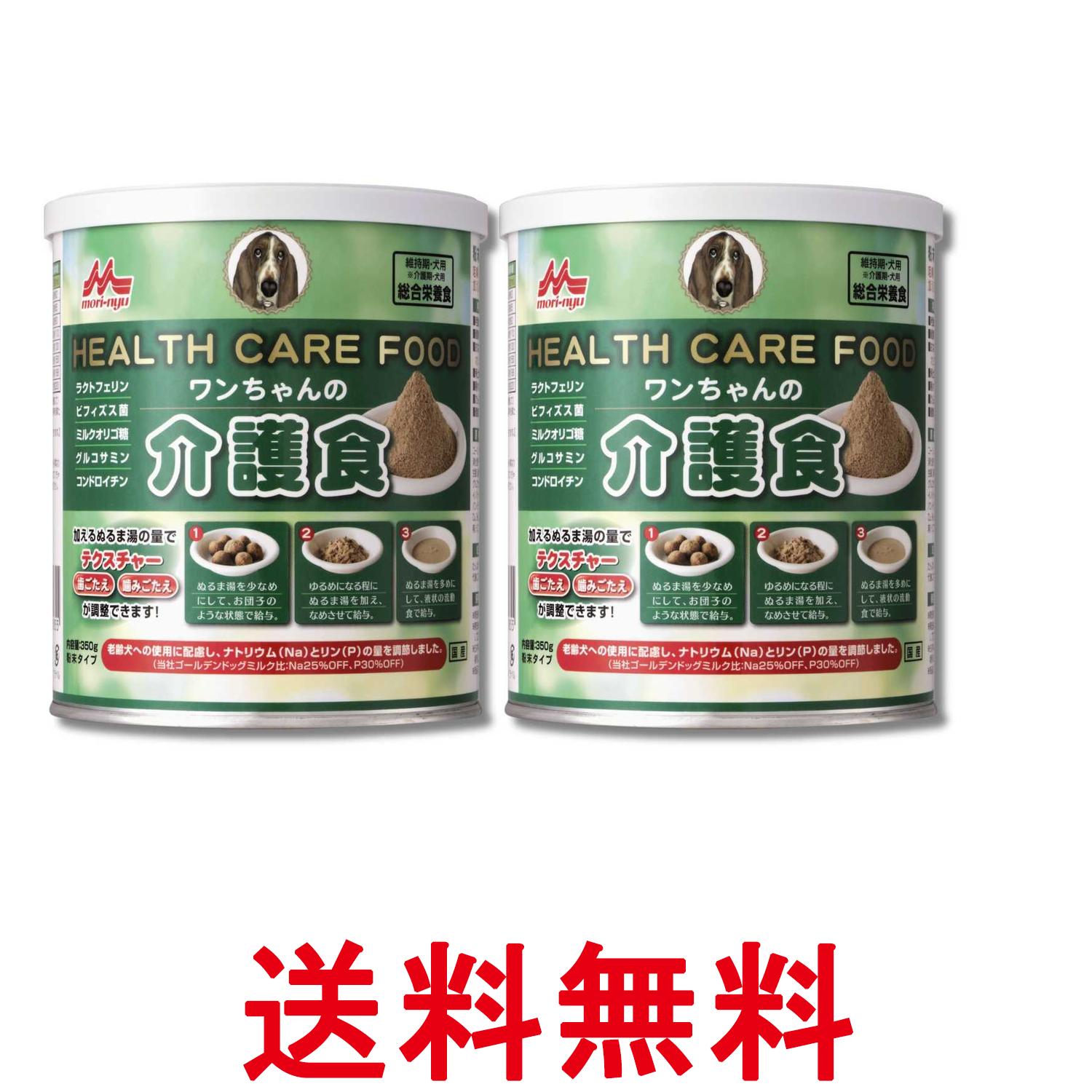 2個セット 森乳サンワールド ワンラック ワンちゃんの介護食 粉末 350g 送料無料 【SK34604】