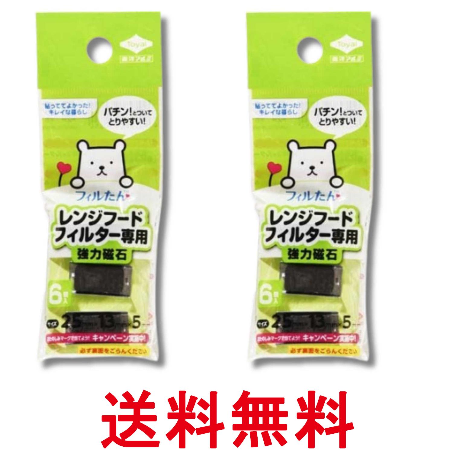 Rakuten - 2個セット 東洋アルミ エコー レンジフードフィルター専用 強力磁石 6個入 送料無料 【SK34621】