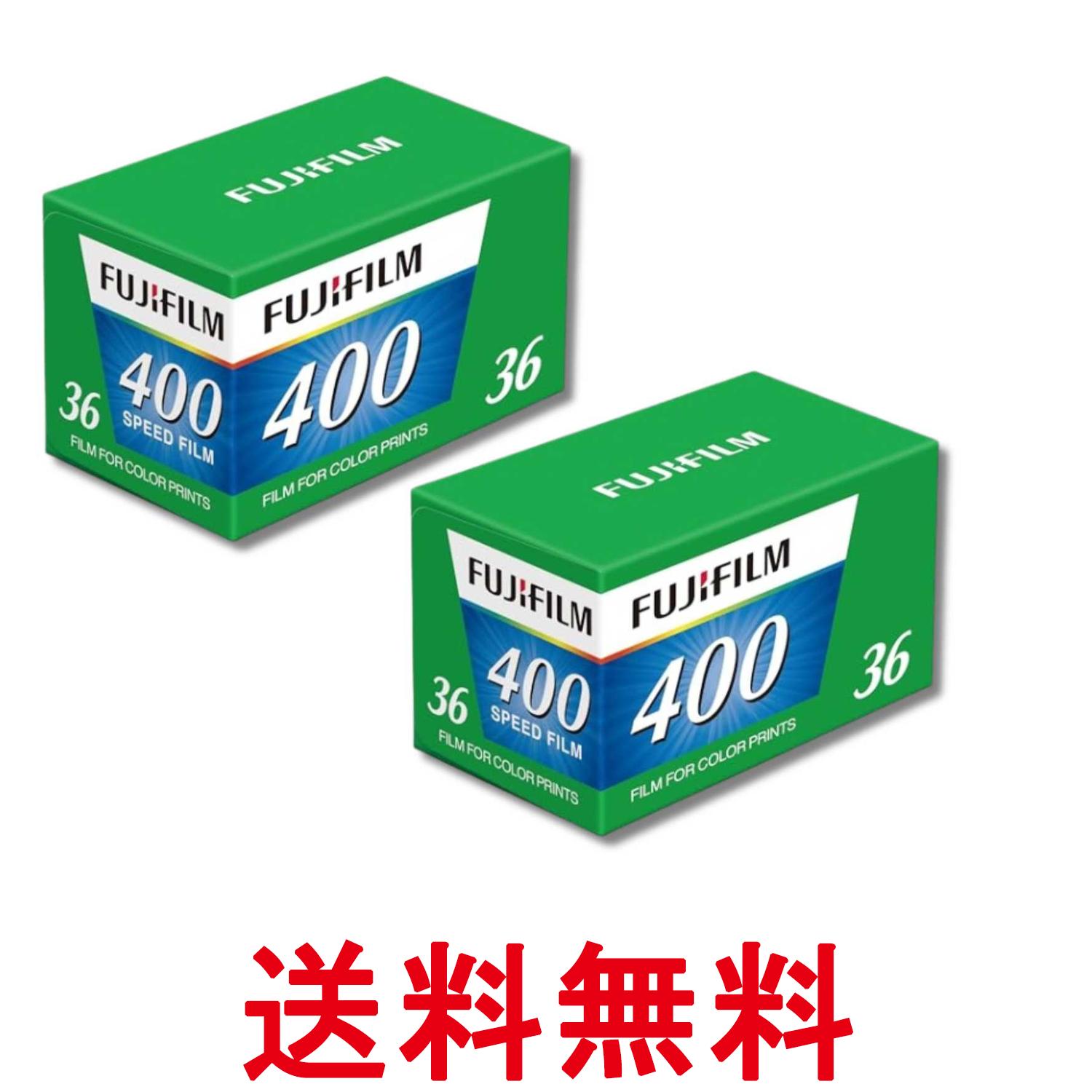 2個セット 富士フイルム 35mmカラーネガフイルム 単品 135 400 EC 36EX1 フジカラー ISO感度400 36枚撮 送料無料 【SK34703】