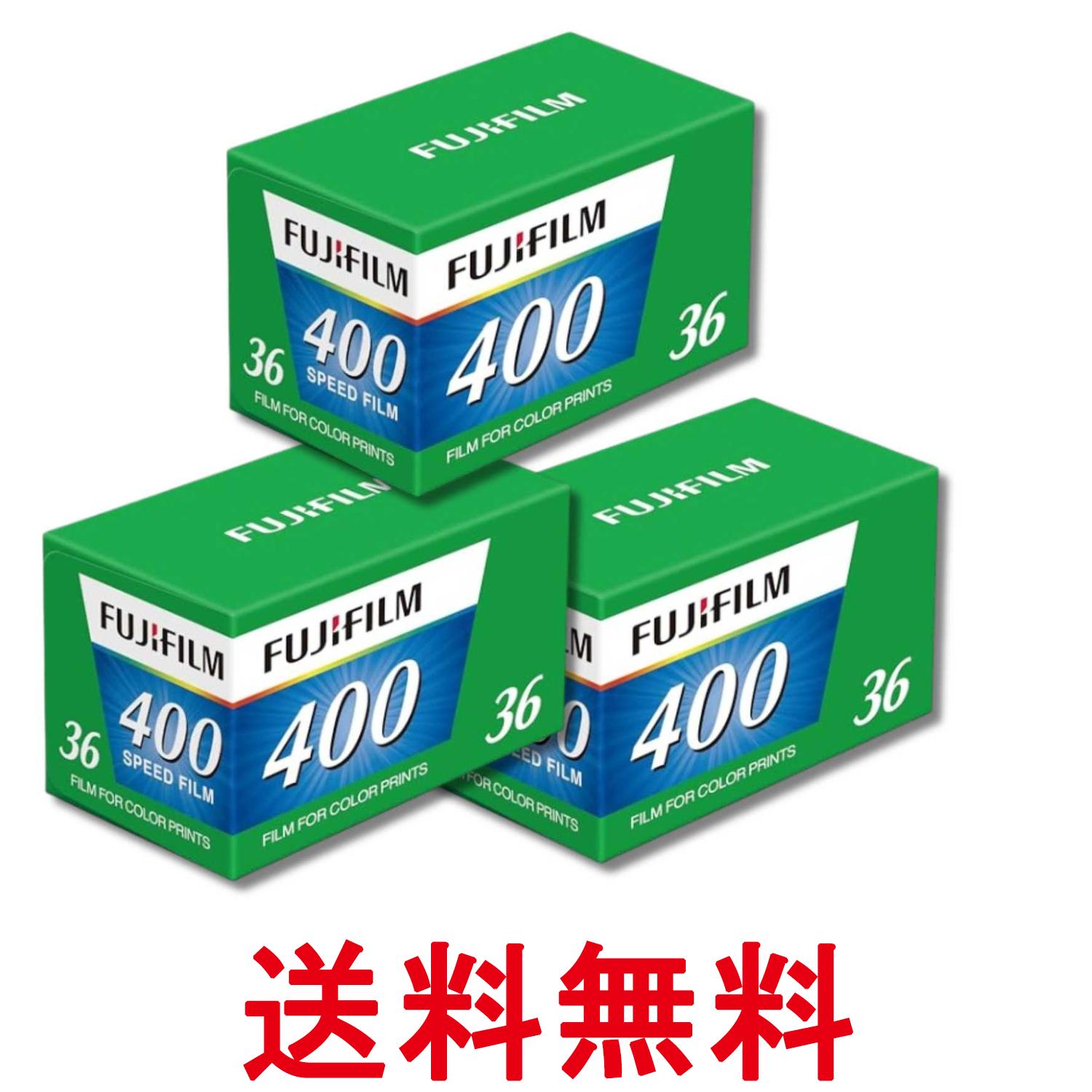 3個セット 富士フイルム 35mmカラーネガフイルム 単品 135 400 EC 36EX1 フジカラー ISO感度400 36枚撮 送料無料 【SK34704】