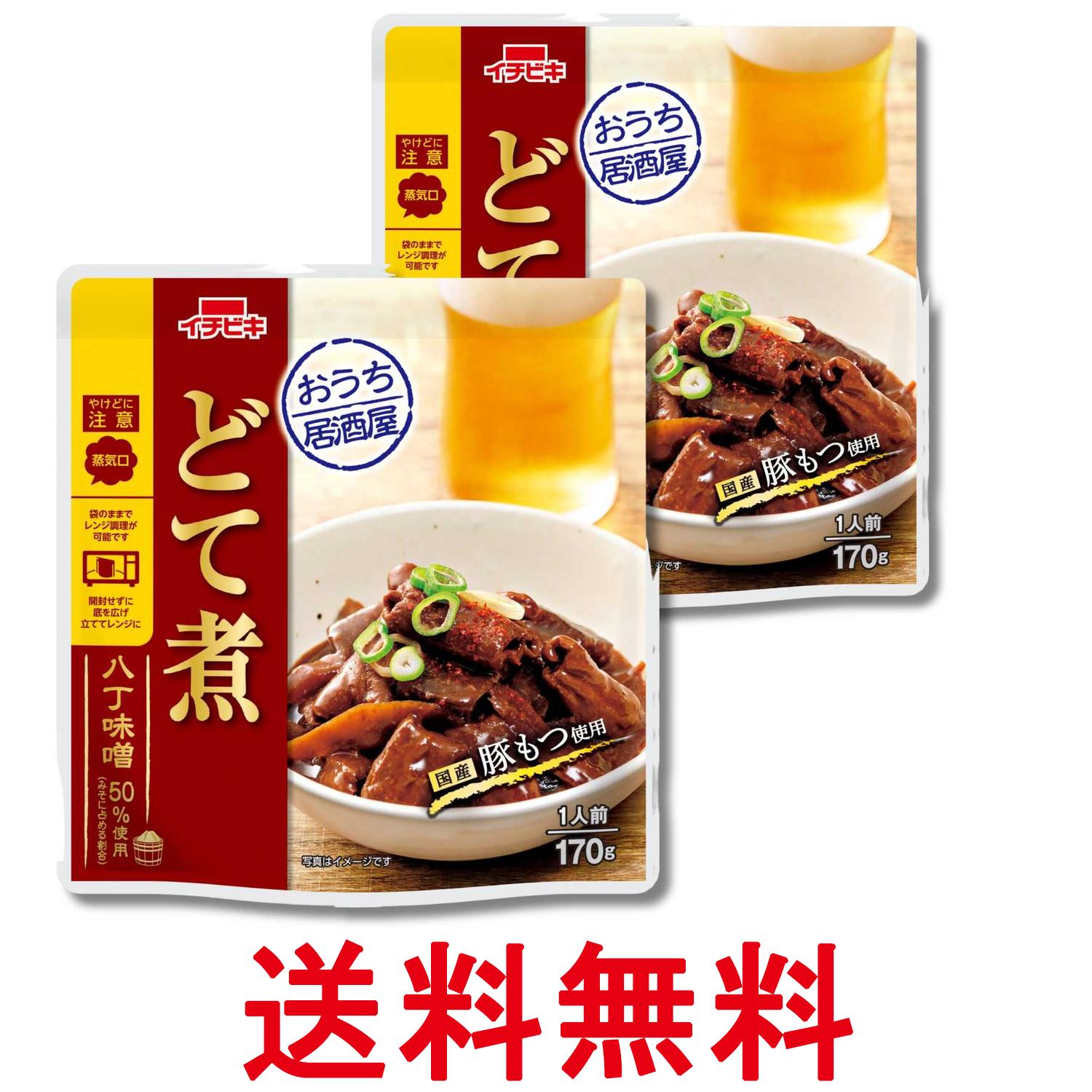 2個セット イチビキ おうち居酒屋 どて煮 170g 送料無料 【SK34743】