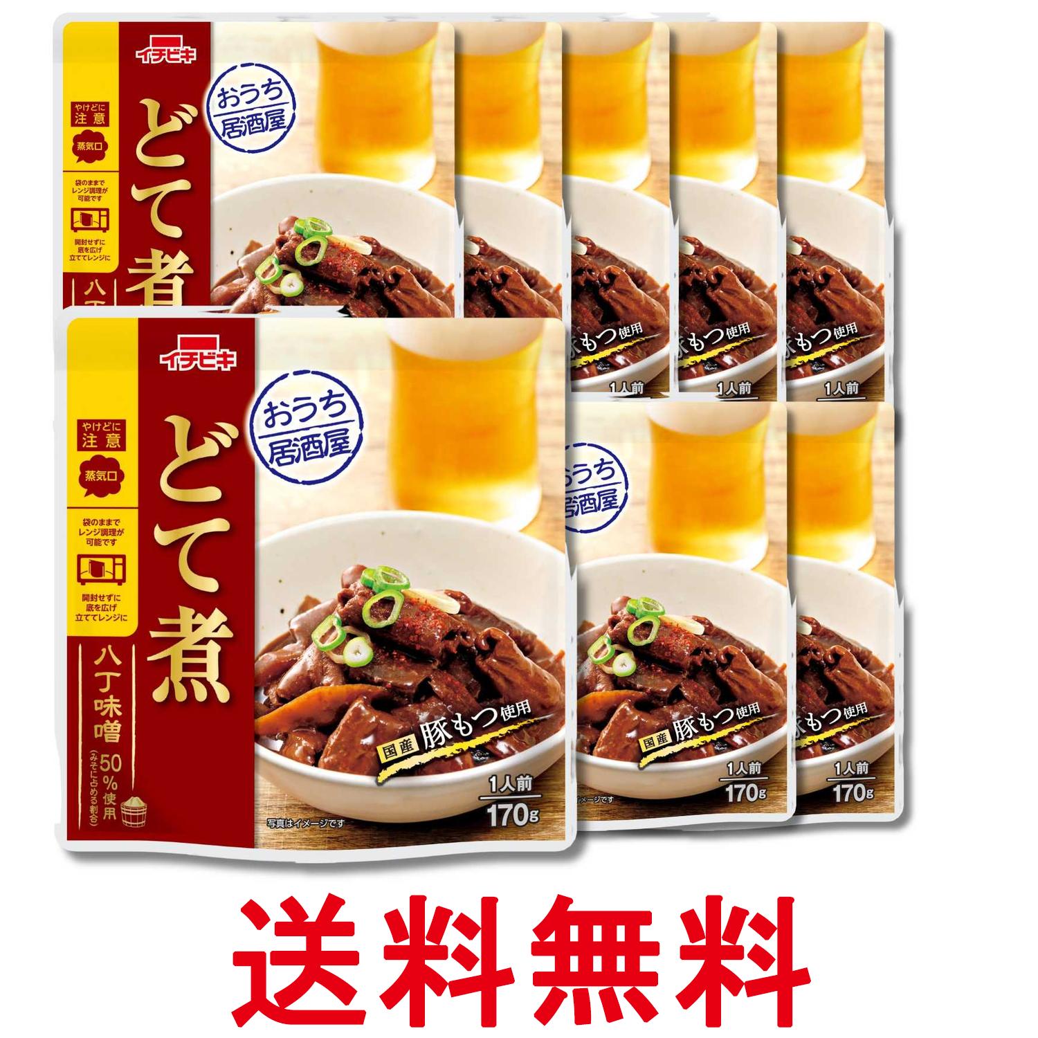 8個セット イチビキ おうち居酒屋 どて煮 170g 送料無料 【SK34746】