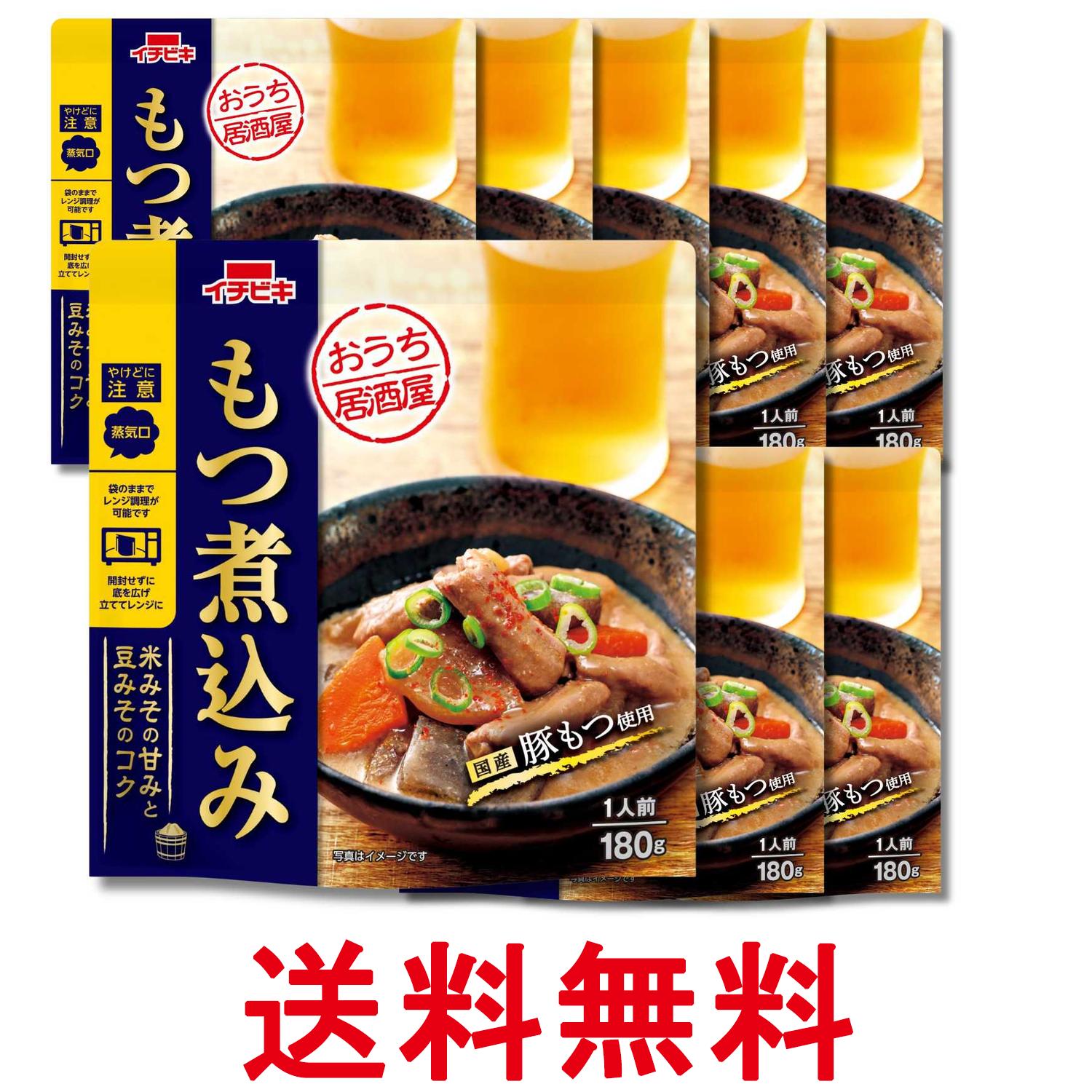Simmered Dishes - 8個セット イチビキ おうち居酒屋 もつ煮込み 180g 送料無料 【SK34751】