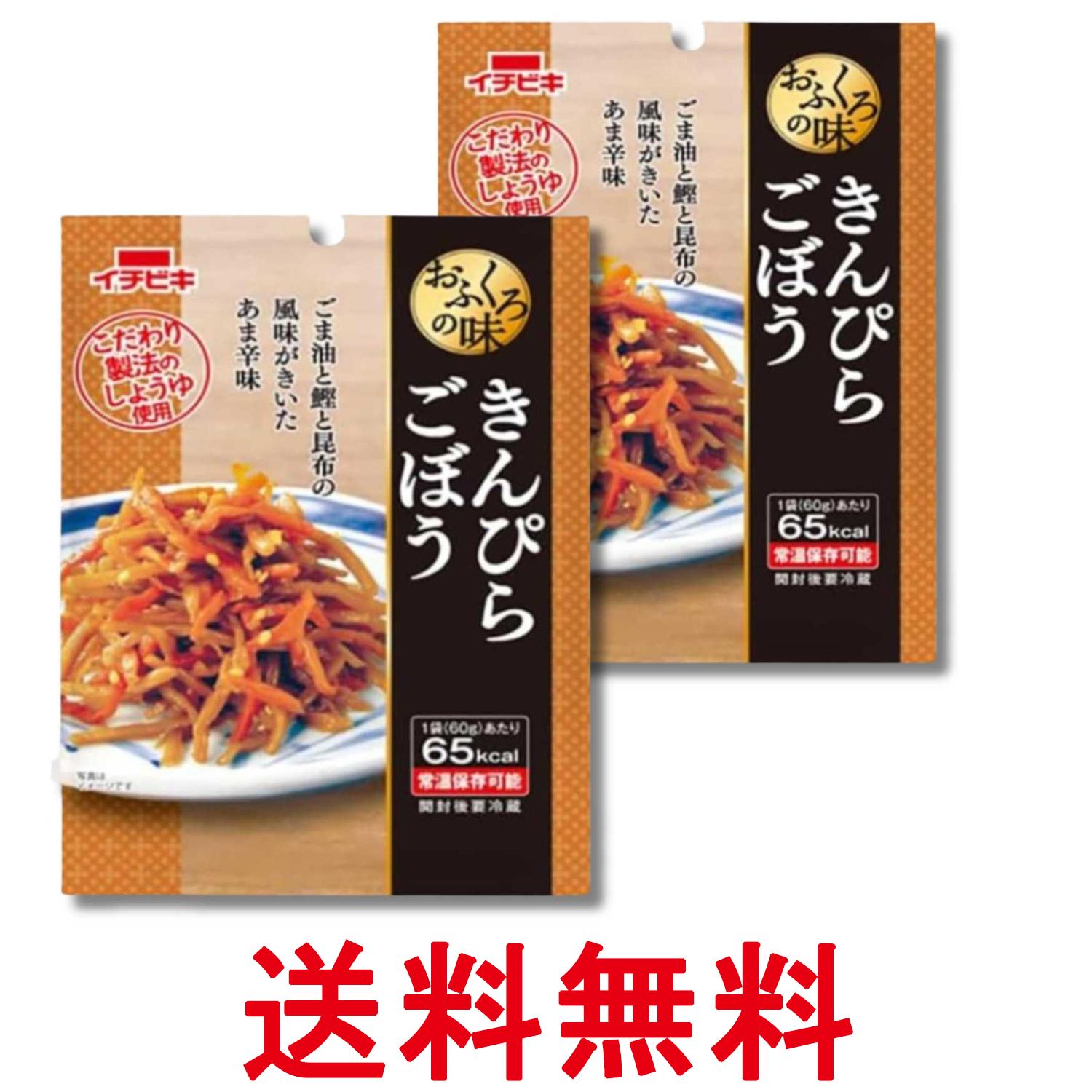 Simmered Dishes - 2個セット イチビキ おふくろの味 きんぴらごぼう 60g 送料無料 【SK34759】