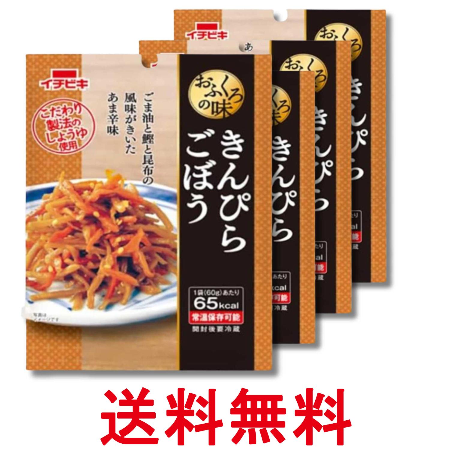 4個セット イチビキ おふくろの味 きんぴらごぼう 60g 送料無料 【SK34760】