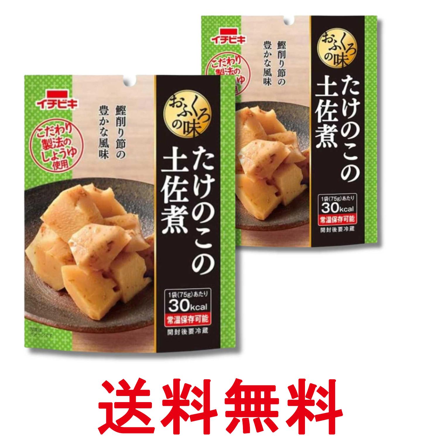 Simmered Dishes - 2個セット イチビキ おふくろの味 たけのこの土佐煮 75g 送料無料 【SK34769】