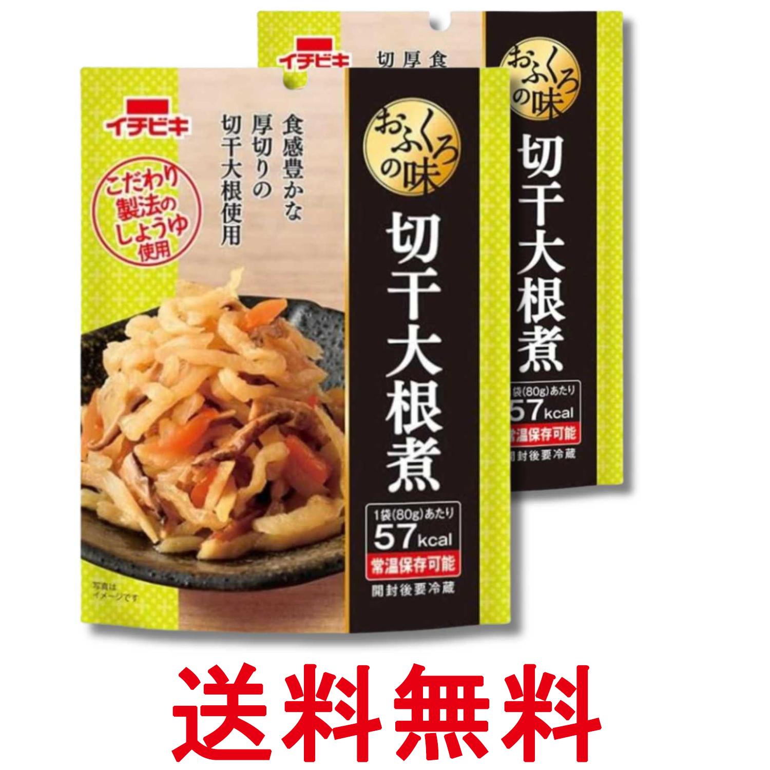 Simmered Dishes - 2個セット イチビキ おふくろの味 切干大根煮 80g 送料無料 【SK34784】