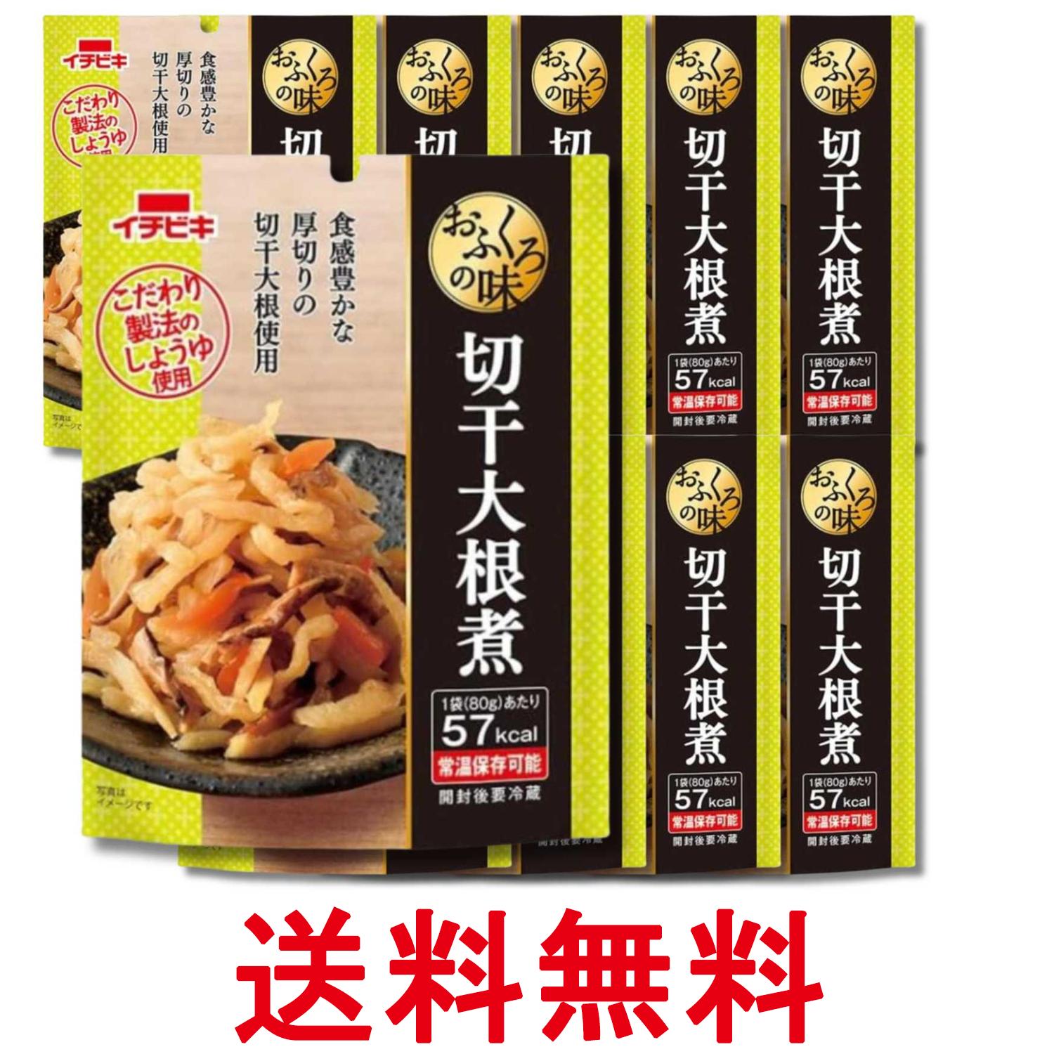 10個セット イチビキ おふくろの味 切干大根煮 80g 送料無料 【SK34788】