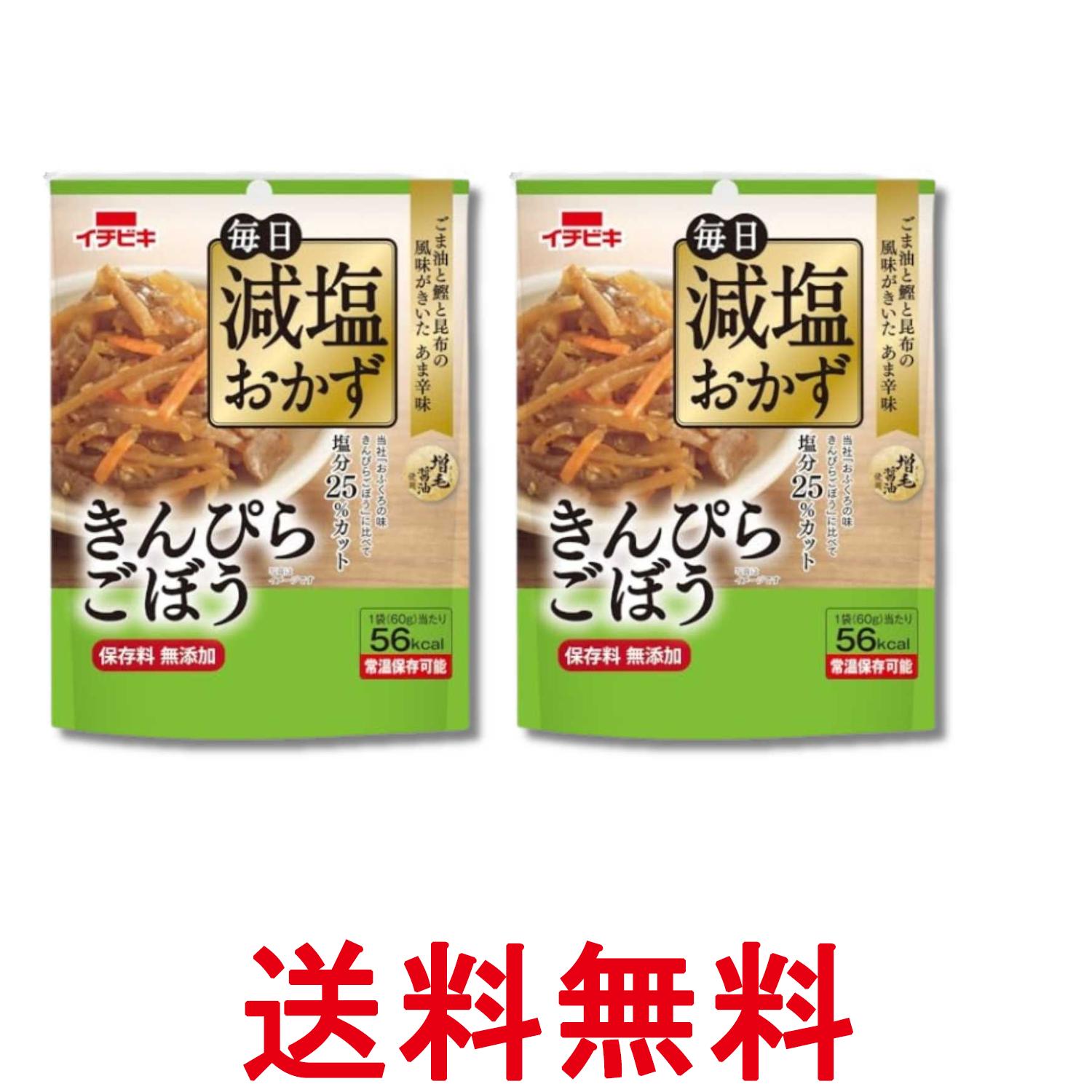 Simmered Dishes - 2個セット イチビキ 毎日減塩おかず きんぴらごぼう 60g 送料無料 【SK34797】