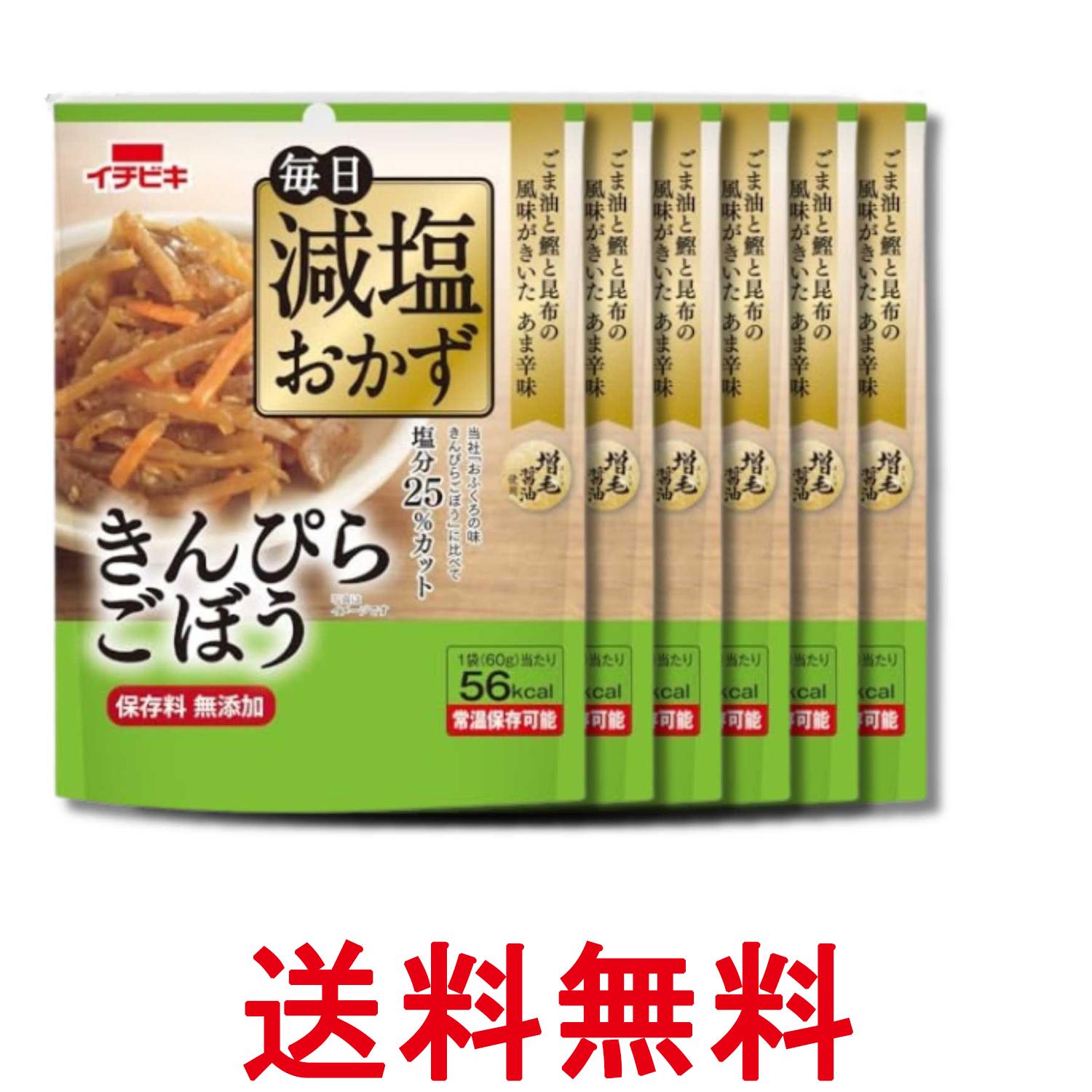 6個セット イチビキ 毎日減塩おかず きんぴらごぼう 60g 送料無料 【SK34799】