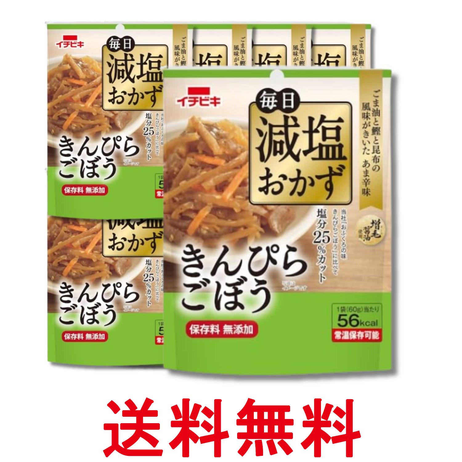 Simmered Dishes - 8個セット イチビキ 毎日減塩おかず きんぴらごぼう 60g 送料無料 【SK34800】