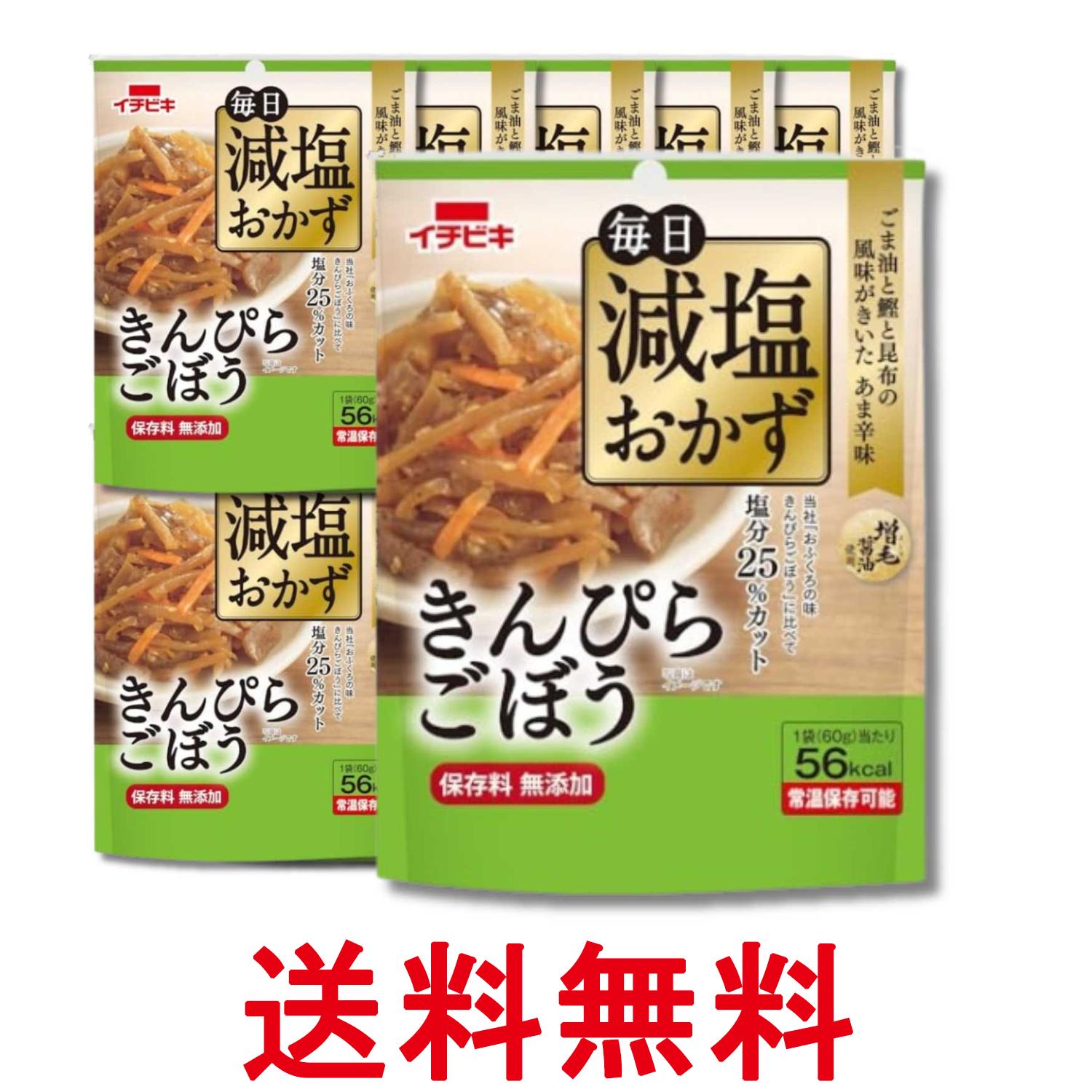 10個セット イチビキ 毎日減塩おかず きんぴらごぼう 60g 送料無料 【SK34801】