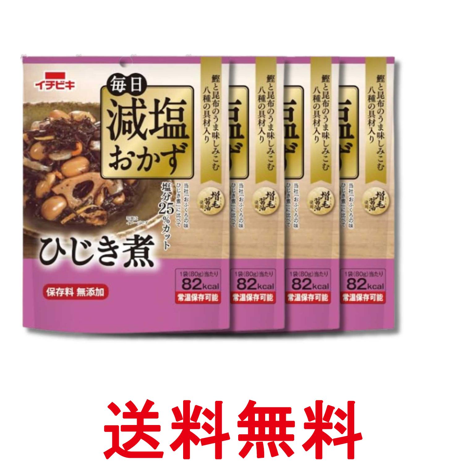 Simmered Dishes - 4個セット イチビキ 毎日減塩おかず ひじき煮 80g 送料無料 【SK34803】