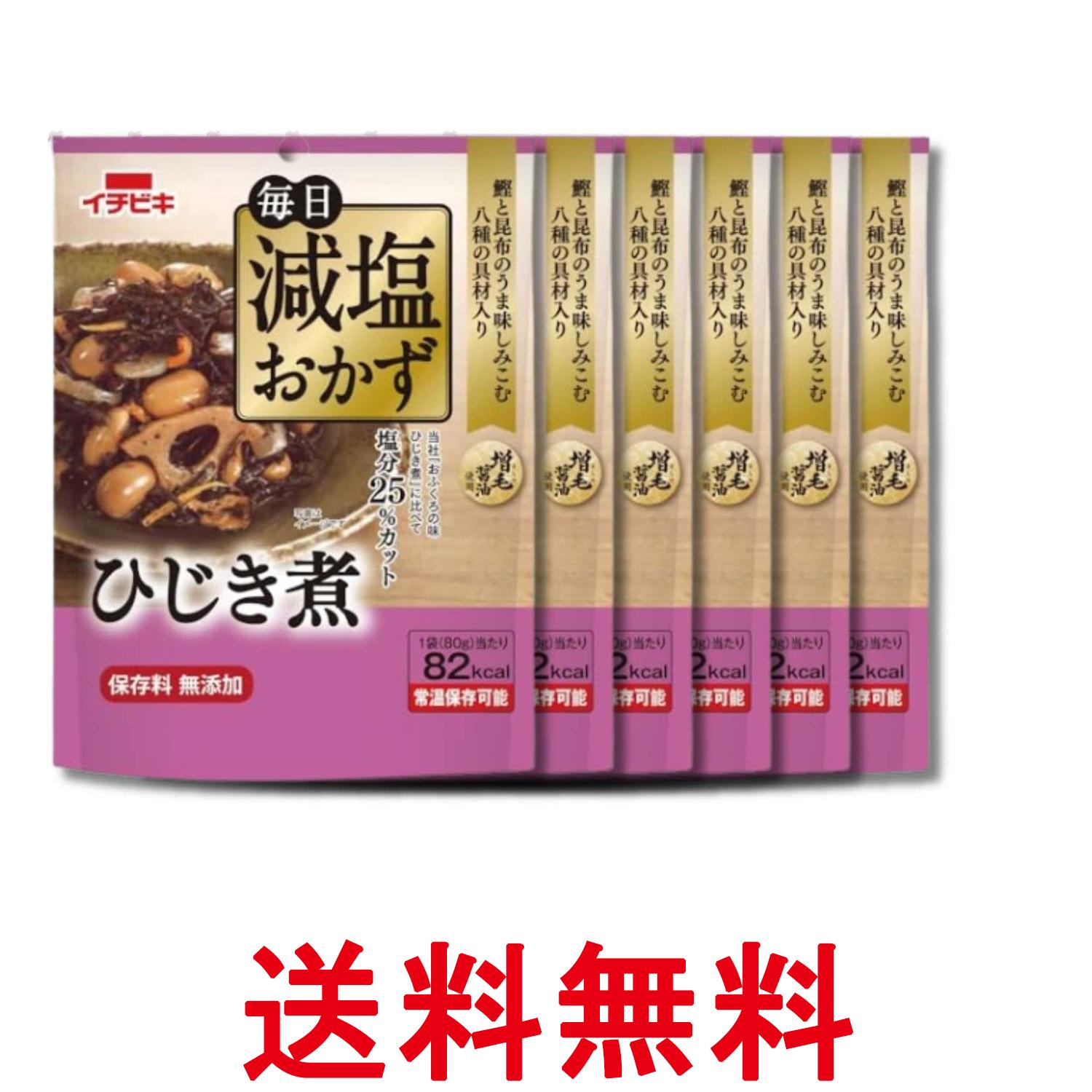 Simmered Dishes - 6個セット イチビキ 毎日減塩おかず ひじき煮 80g 送料無料 【SK34804】