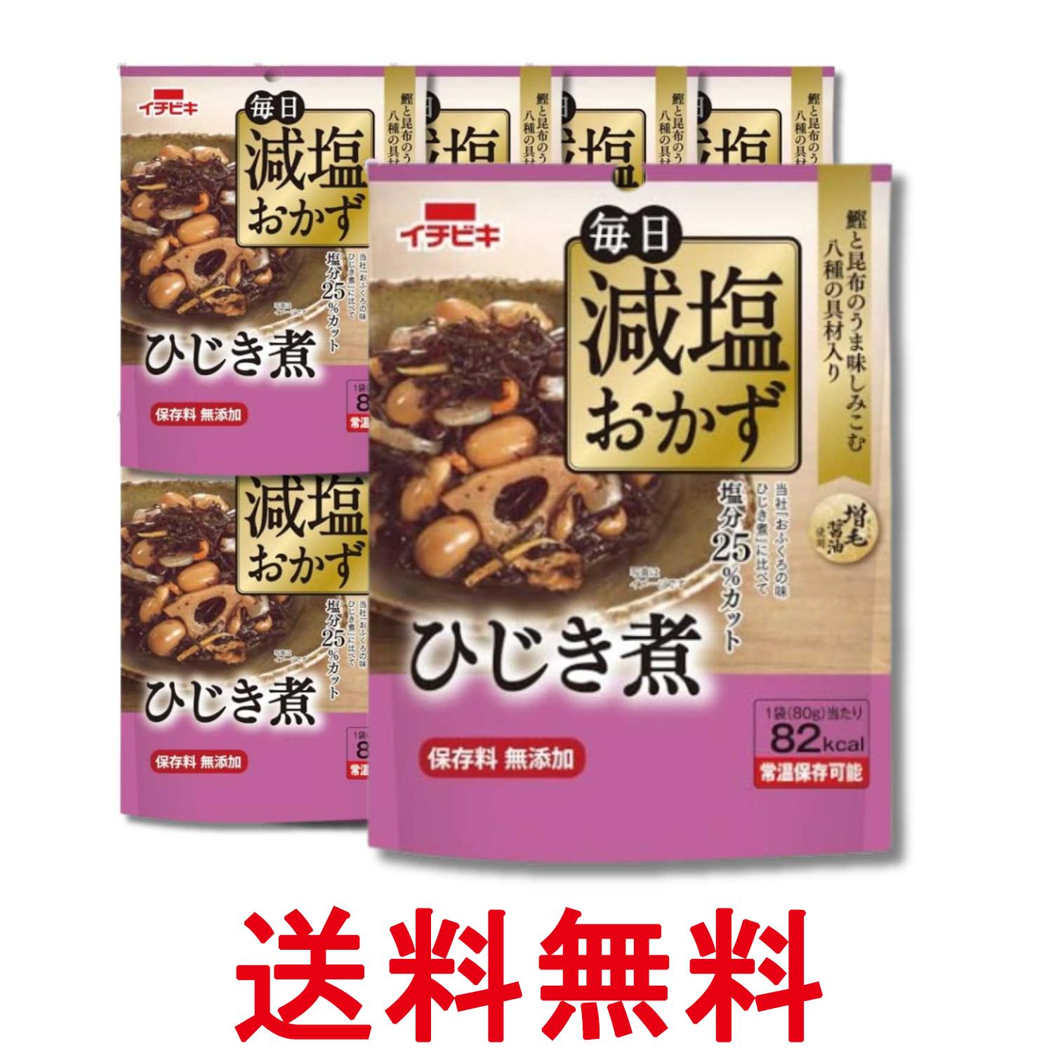 Simmered Dishes - 8個セット イチビキ 毎日減塩おかず ひじき煮 80g 送料無料 【SK34805】