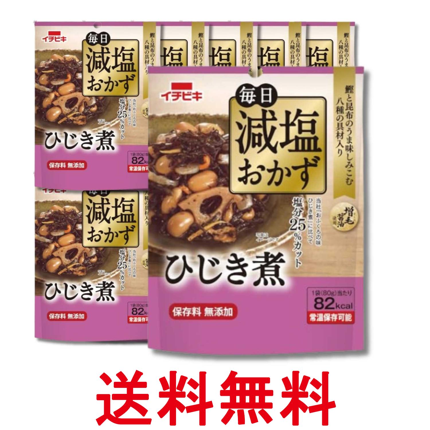 Simmered Dishes - 10個セット イチビキ 毎日減塩おかず ひじき煮 80g 送料無料 【SK34806】