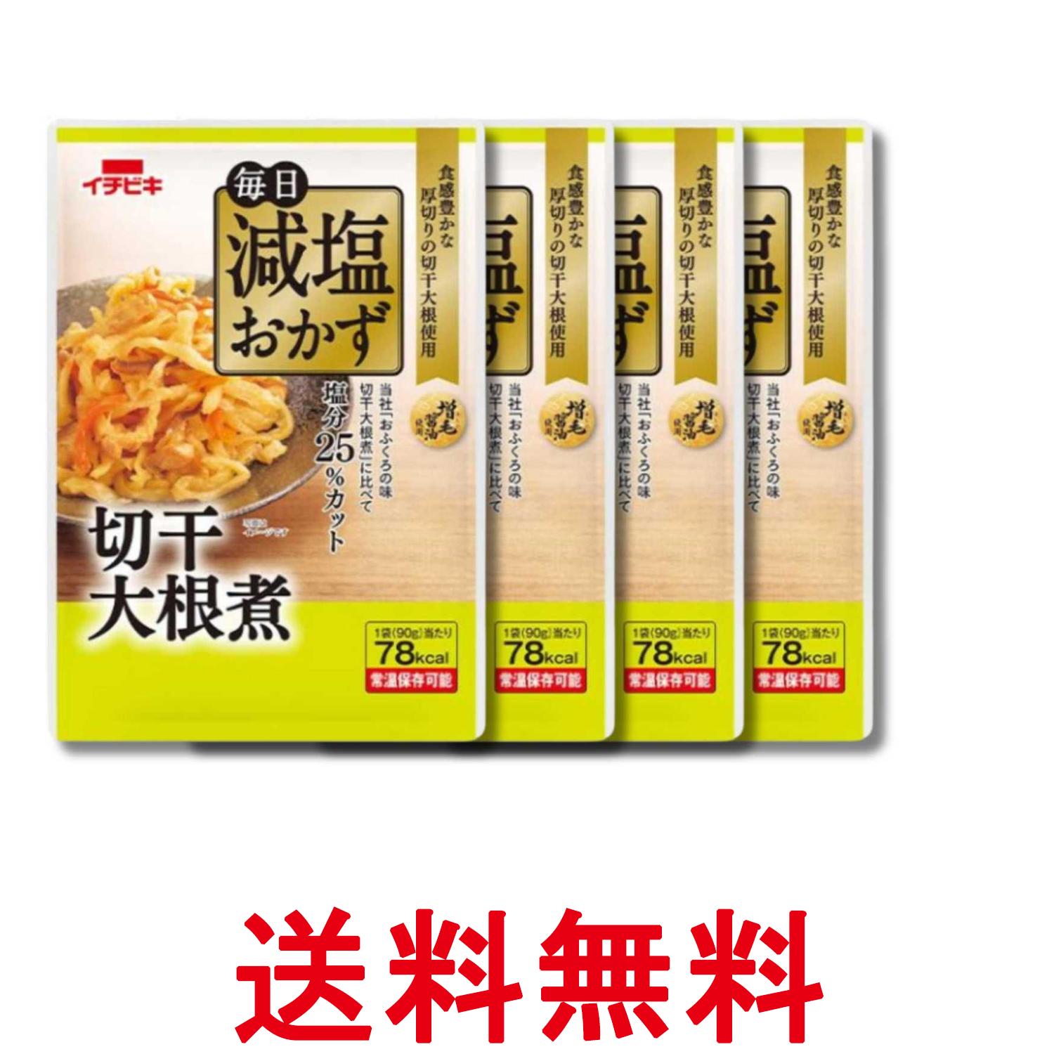 Simmered Dishes - 4個セット イチビキ 毎日減塩おかず 切干大根煮 90g 送料無料 【SK34808】