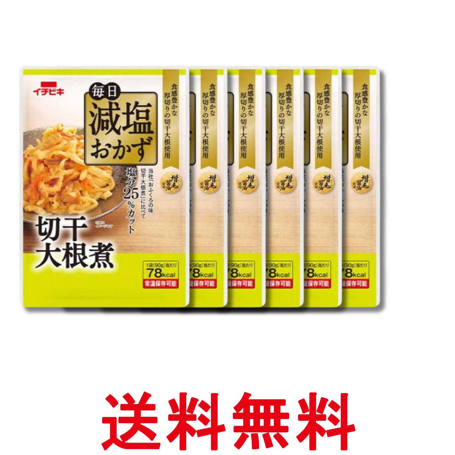 Simmered Dishes - 6個セット イチビキ 毎日減塩おかず 切干大根煮 90g 送料無料 【SK34809】