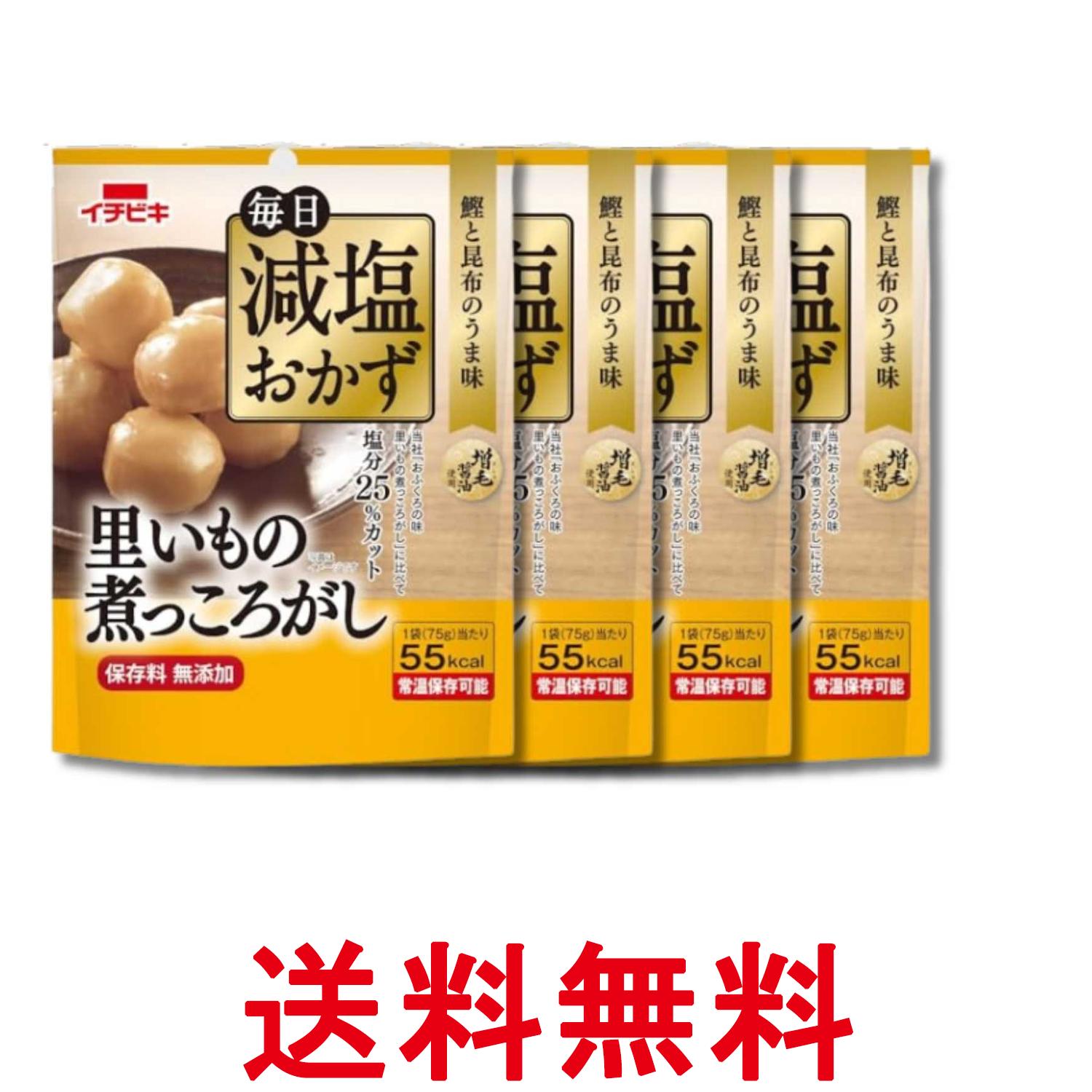 4個セット イチビキ 毎日減塩おかず 里芋の煮っころがし 75g 送料無料 【SK34813】