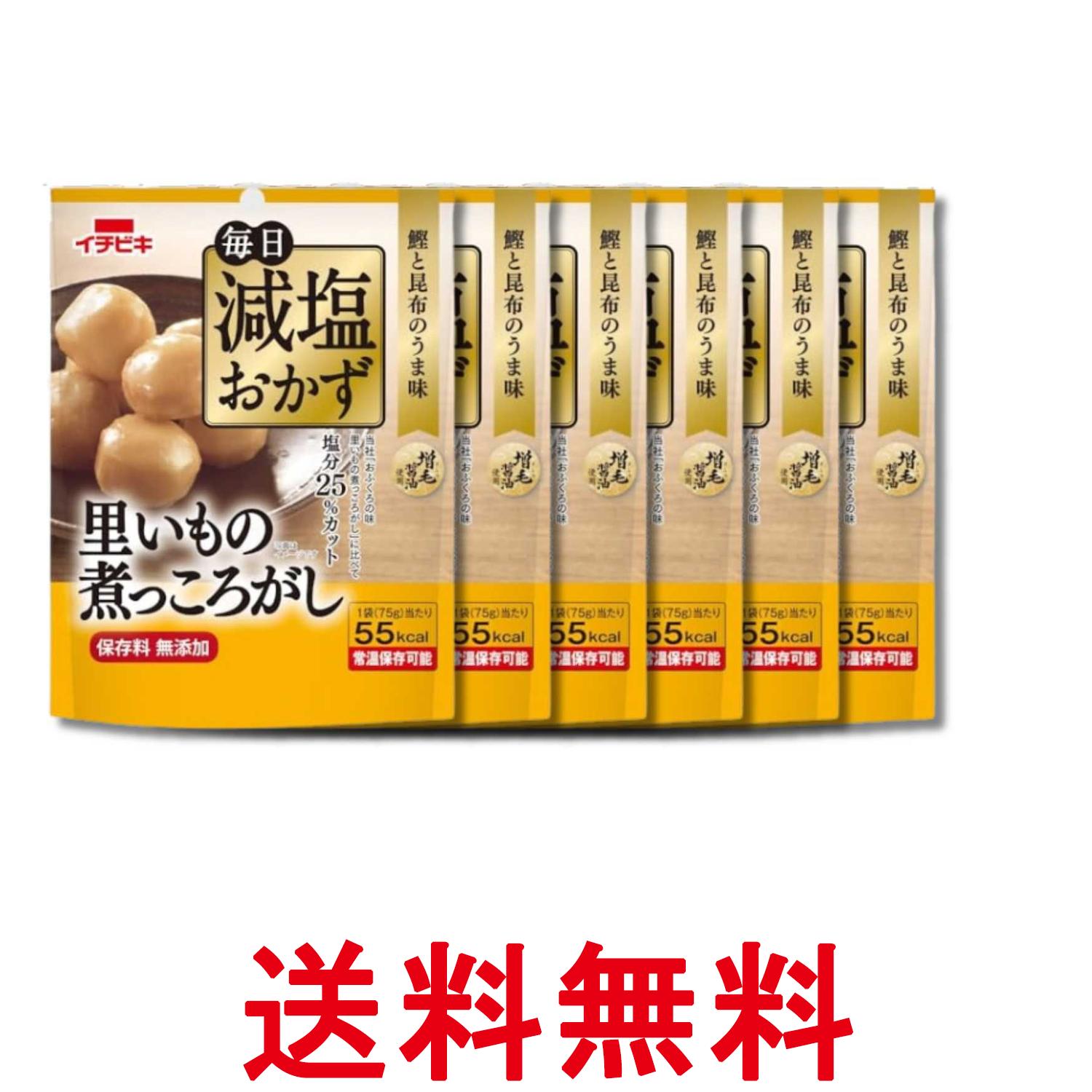 6個セット イチビキ 毎日減塩おかず 里芋の煮っころがし 75g 送料無料 【SK34814】