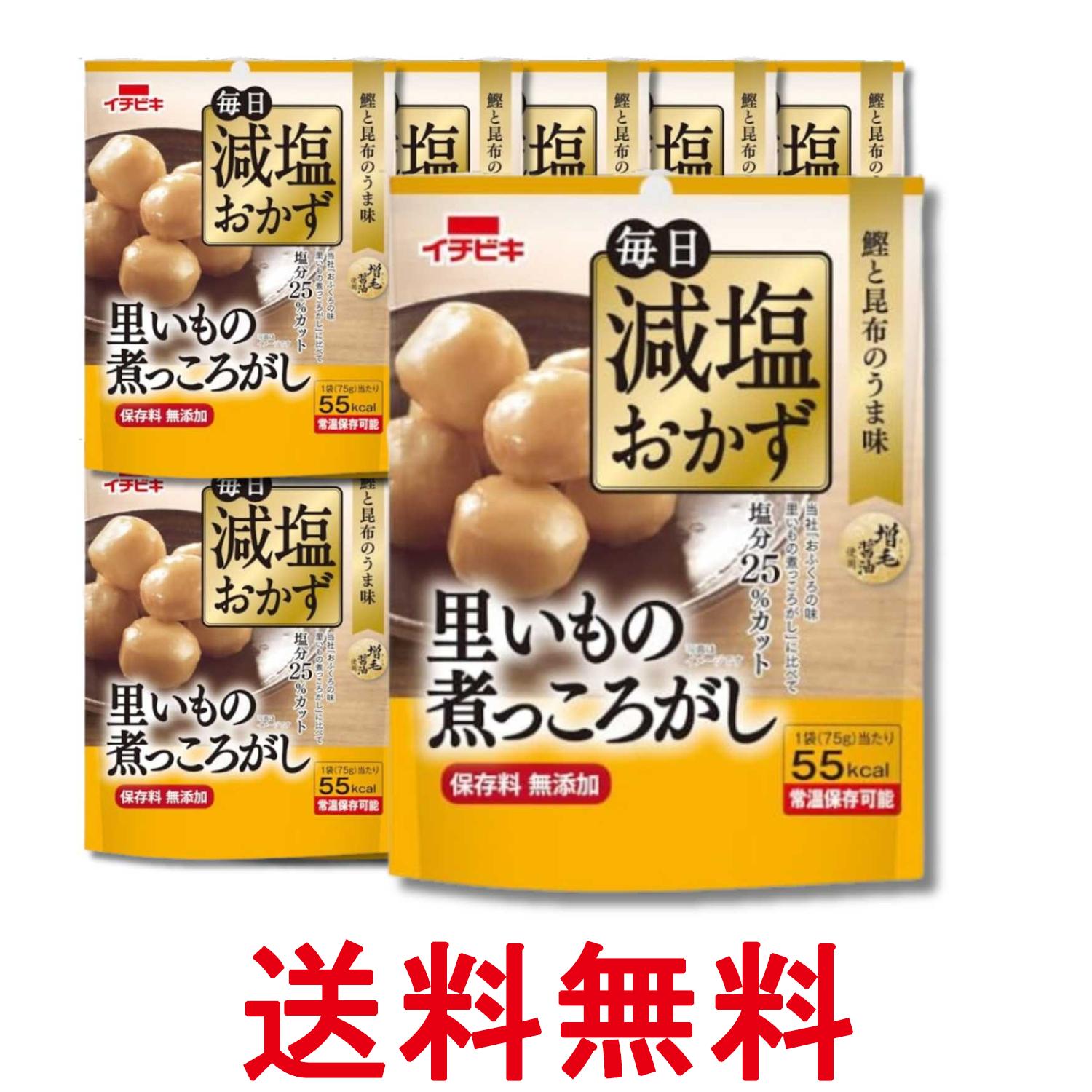 10個セット イチビキ 毎日減塩おかず 里芋の煮っころがし 75g 送料無料 【SK34816】