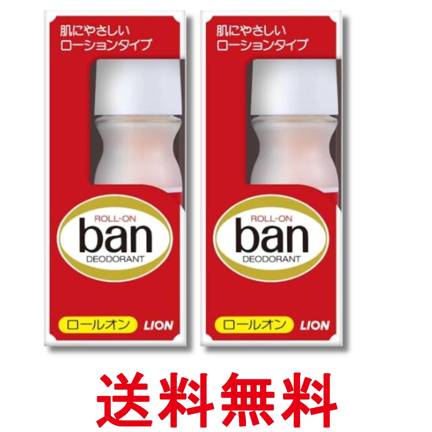 2個セット ライオン Ban(バン) ロールオン 30ml 送料無料 【SK34885】