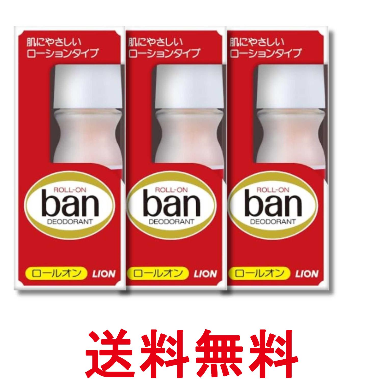 3個セット ライオン Ban(バン) ロールオン 30ml 送料無料 【SK34886】
