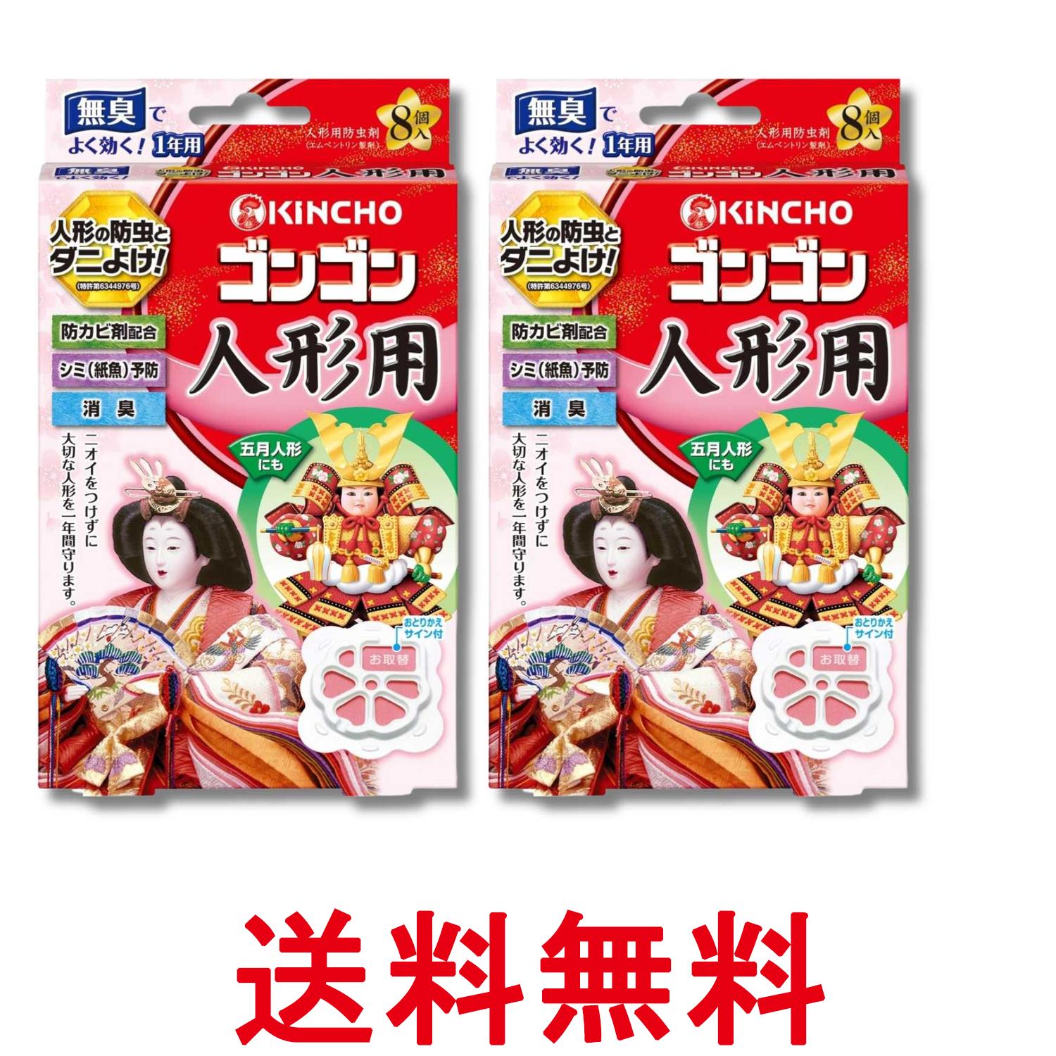 楽天市場】雛人形 防虫剤（日用品雑貨・文房具・手芸）の通販