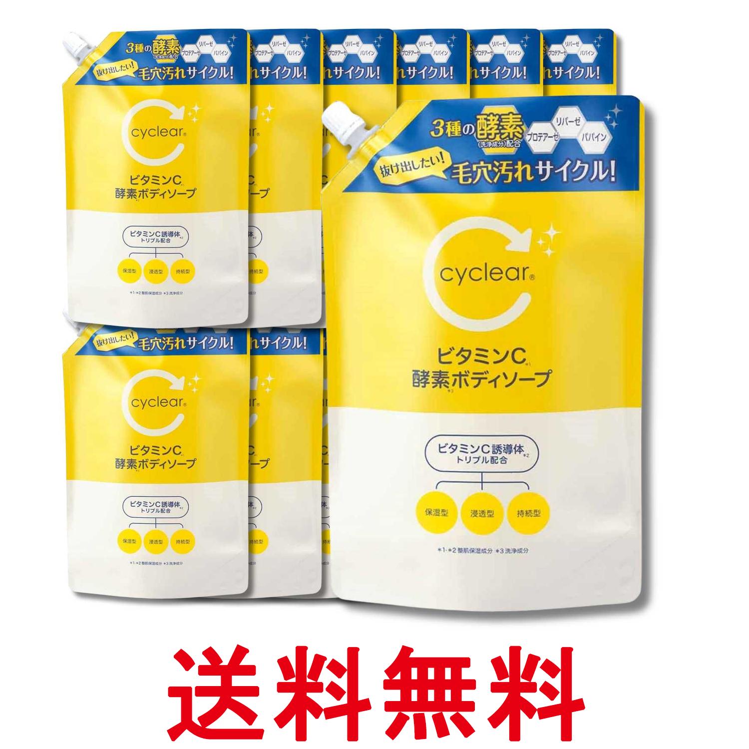 Body Care - 12個セット 熊野油脂 サイクリア ビタミンC 酵素ボディソープ 700ml 詰め替え cyclear 送料無料 【SK35089】