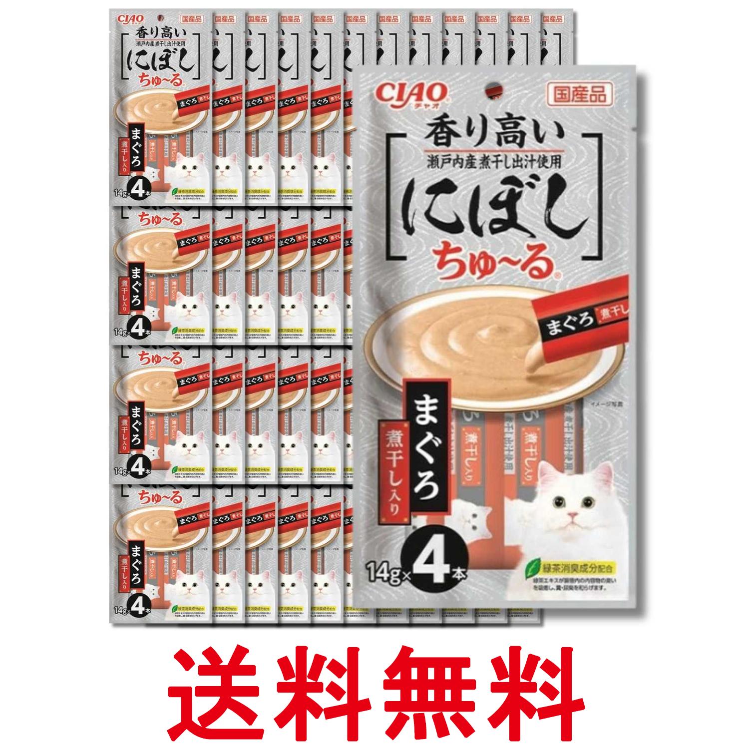 48個セット いなば CIAO にぼしちゅ～る まぐろ 煮干入り 14g×4本 送料無料 【SK35248】