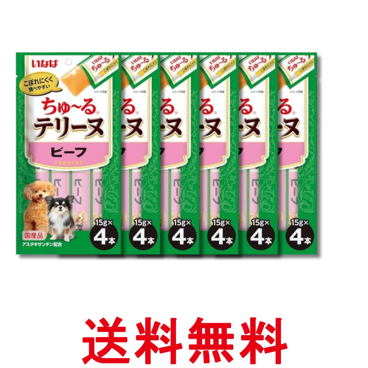 乐天商城 - 6個セット いなば ちゅ～るテリーヌ ビーフ 15g×4本 犬用 送料無料 【SK35317】