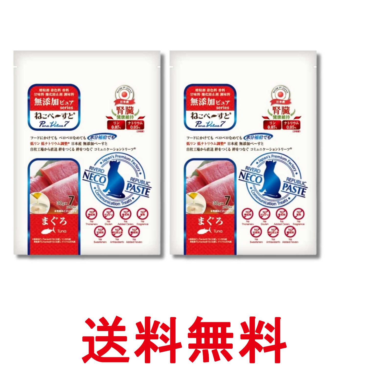 2個セット ねこぺーすと 無添加ピュア PureValue7 腎臓健康維持 まぐろ 30g×7本 送料無料 【SK35433】