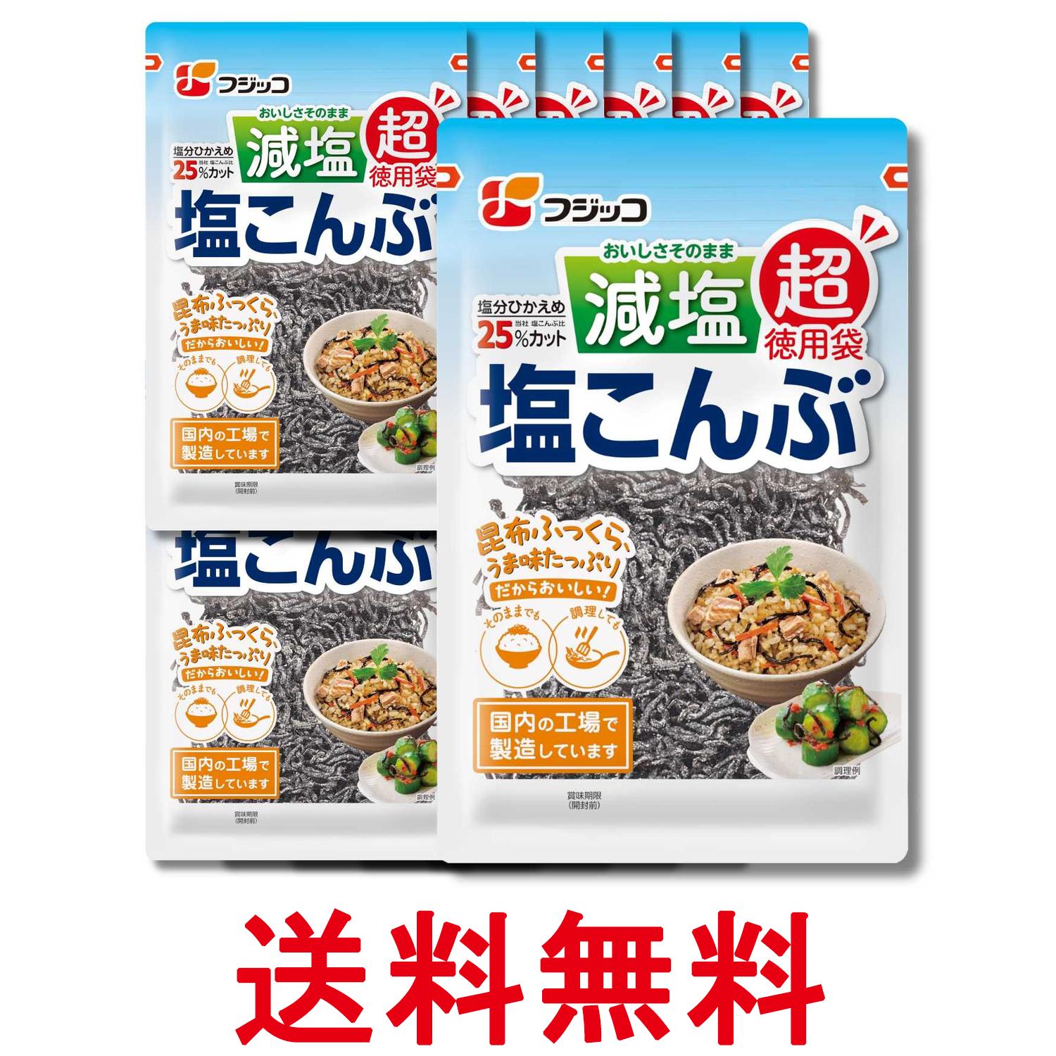 Rakuten - 12個セット フジッコ 減塩塩こんぶ 超徳用袋 120g 送料無料 【SK35462】