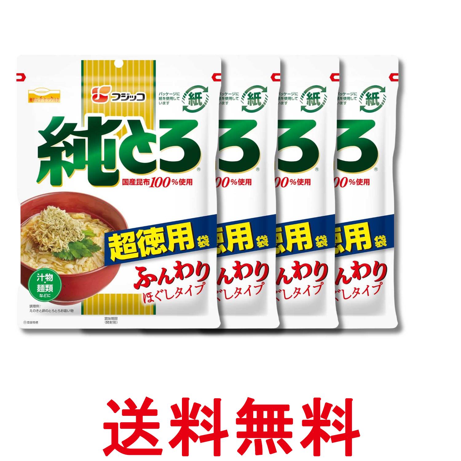 4個セット フジッコ 純とろ 超徳用袋 47g とろろ昆布 送料無料 【SK35464】