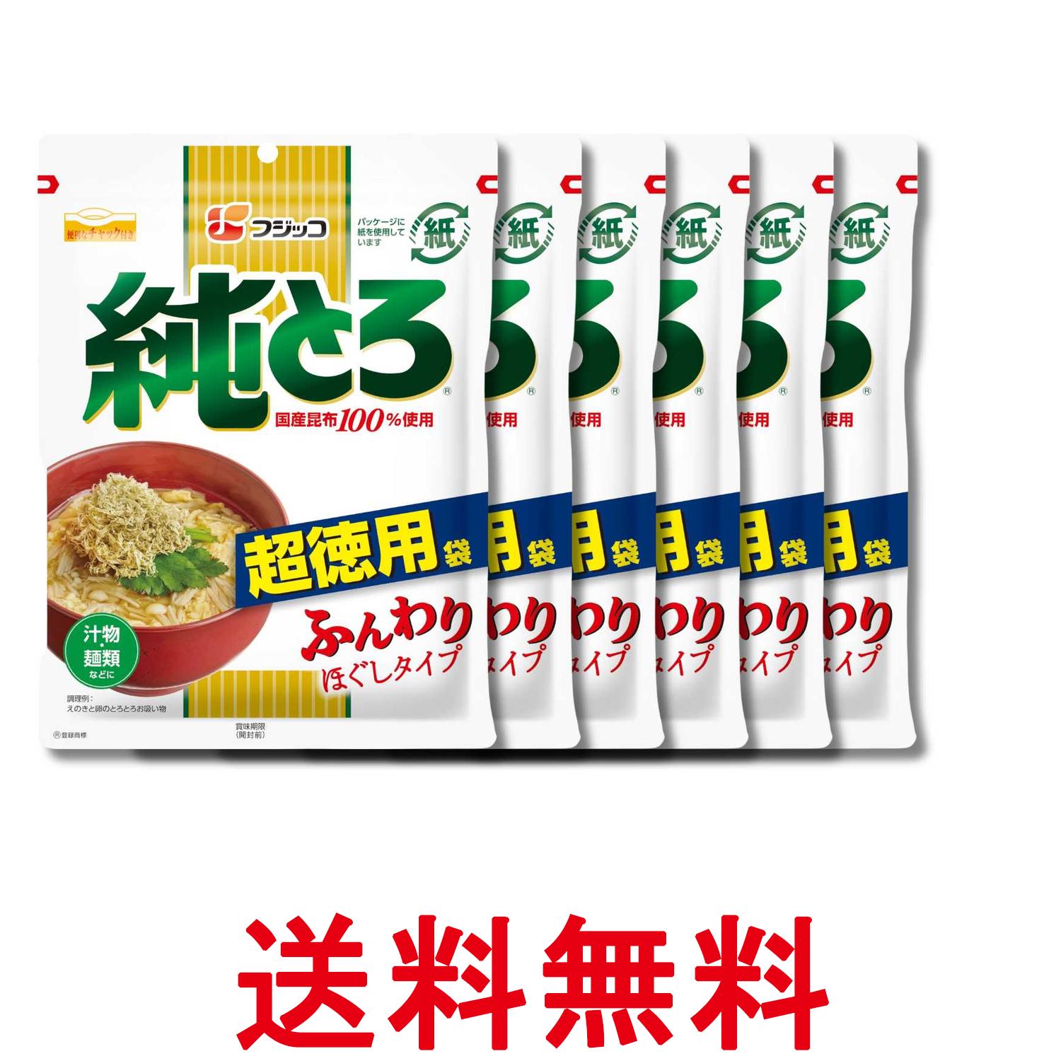 樂天商城 - 6個セット フジッコ 純とろ 超徳用袋 47g とろろ昆布 送料無料 【SK35465】