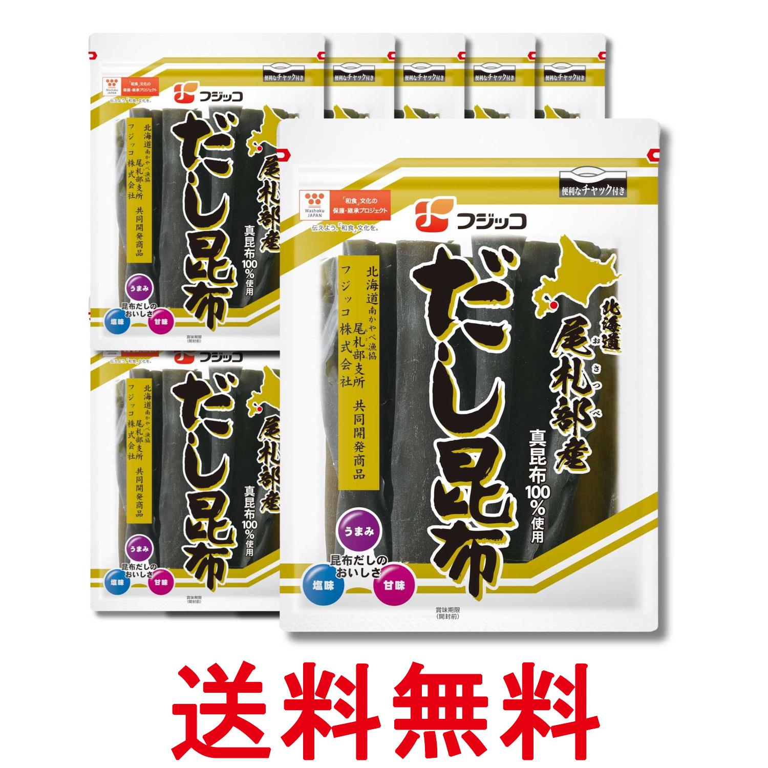 Rakuten - 10個セット フジッコ 北海道尾札部産 だし昆布 59g 送料無料 【SK35471】
