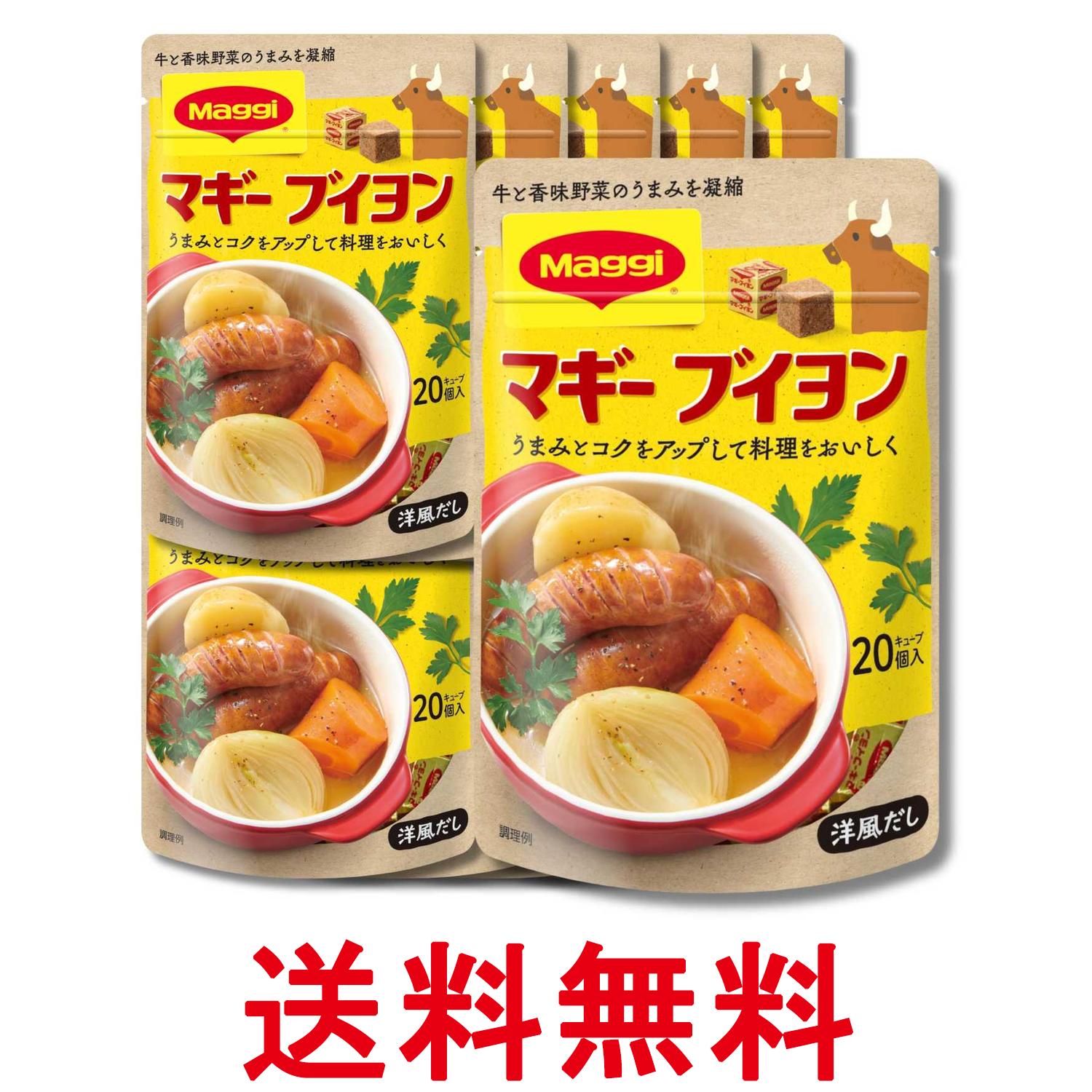 10個セット ネスレ マギー ブイヨン 