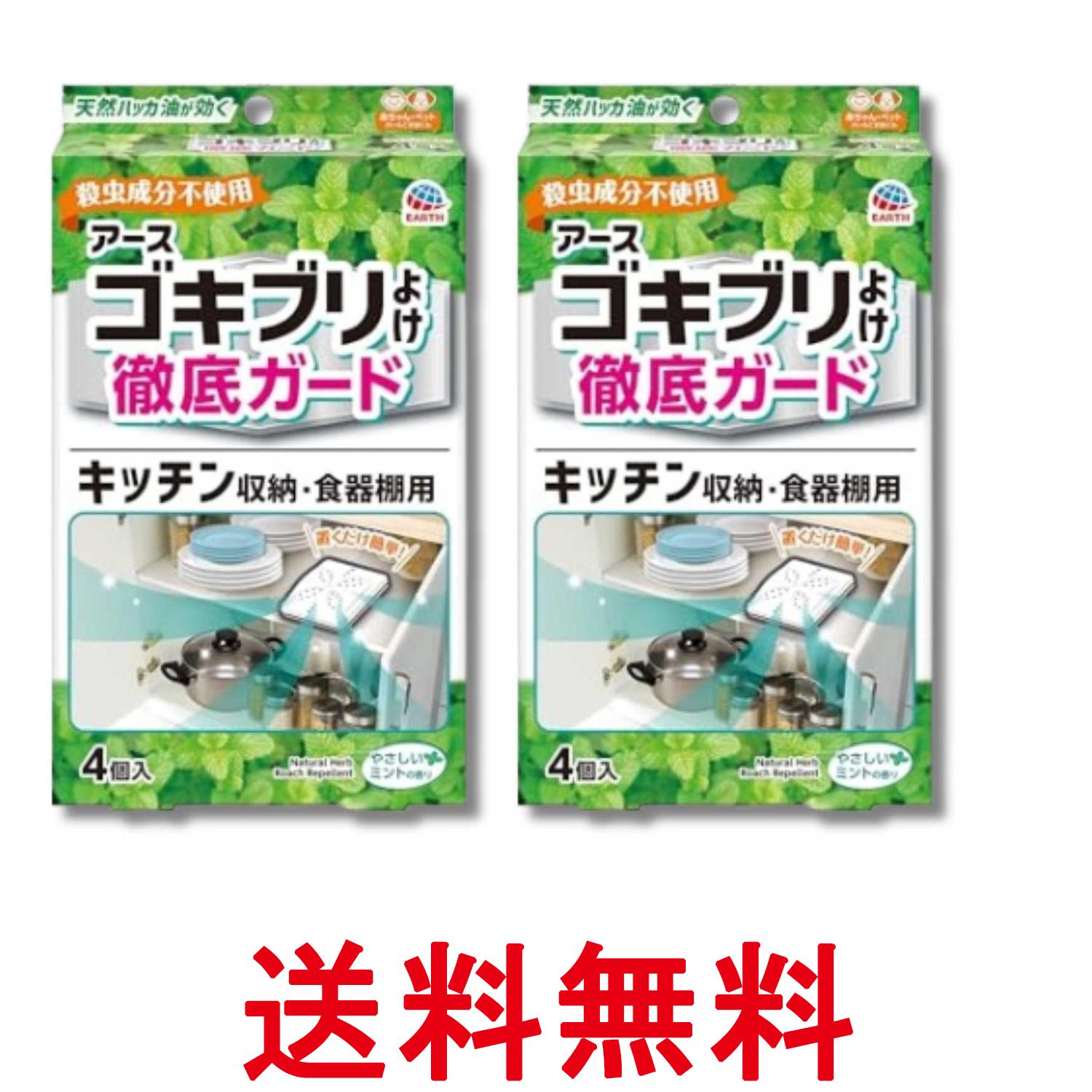 ■防除用医薬部外品 ■日本 ■アース製薬株式会社 ■成分 【有効成分】ハッカ油0.3g（1個あたり）【その他の成分】紫色201号、その他2成分 ■広告文責：Think Rich Store TEL 082-881-1870 掲載商品の仕様や付属品等の詳細につきましては メーカーに準拠しておりますので メーカーホームページにてご確認下さいますよう よろしくお願いいたします。 当店は他の販売サイトとの併売品があります。 ご注文が集中した時、システムのタイムラグにより在庫切れとなる場合があります。 その場合はご注文確定後であってもキャンセルさせて頂きますのでご了承の上ご注文下さい。