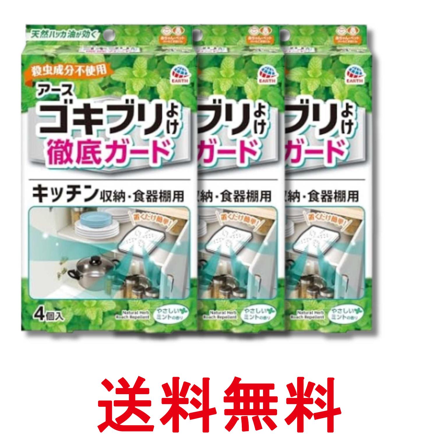 ■防除用医薬部外品 ■日本 ■アース製薬株式会社 ■成分 【有効成分】ハッカ油0.3g（1個あたり）【その他の成分】紫色201号、その他2成分 ■広告文責：Think Rich Store TEL 082-881-1870 掲載商品の仕様や付属品等の詳細につきましては メーカーに準拠しておりますので メーカーホームページにてご確認下さいますよう よろしくお願いいたします。 当店は他の販売サイトとの併売品があります。 ご注文が集中した時、システムのタイムラグにより在庫切れとなる場合があります。 その場合はご注文確定後であってもキャンセルさせて頂きますのでご了承の上ご注文下さい。