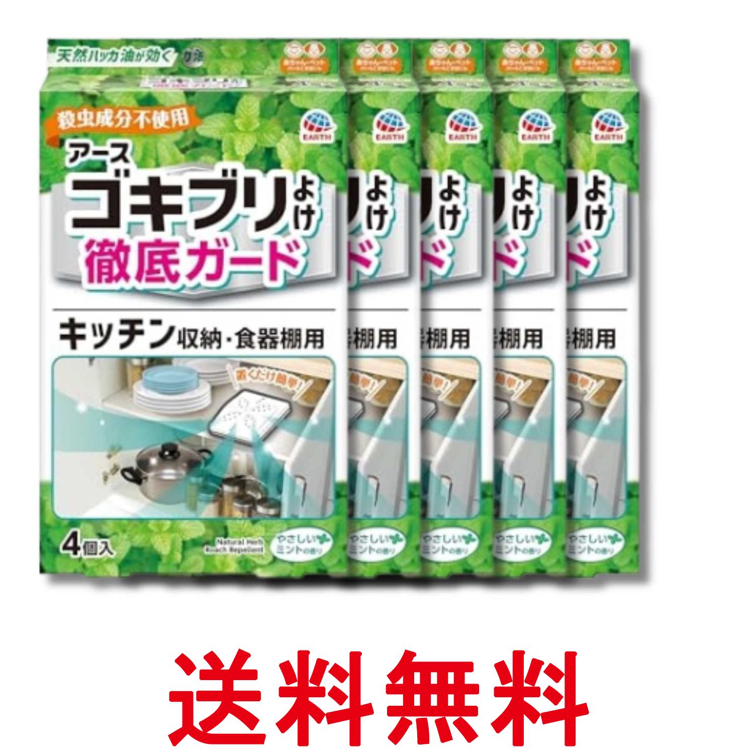 ■防除用医薬部外品 ■日本 ■アース製薬株式会社 ■成分 【有効成分】ハッカ油0.3g（1個あたり）【その他の成分】紫色201号、その他2成分 ■広告文責：Think Rich Store TEL 082-881-1870 掲載商品の仕様や付属品等の詳細につきましては メーカーに準拠しておりますので メーカーホームページにてご確認下さいますよう よろしくお願いいたします。 当店は他の販売サイトとの併売品があります。 ご注文が集中した時、システムのタイムラグにより在庫切れとなる場合があります。 その場合はご注文確定後であってもキャンセルさせて頂きますのでご了承の上ご注文下さい。