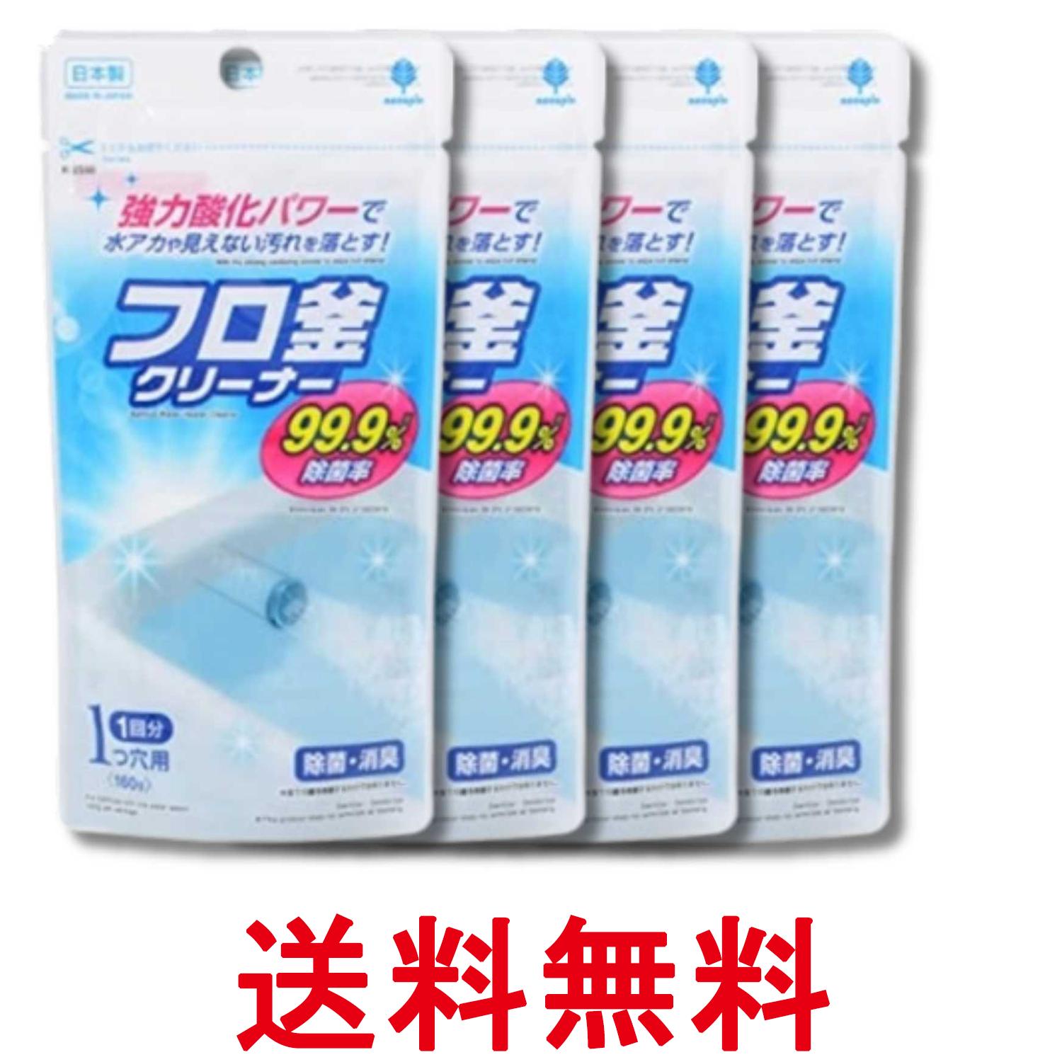 乐天商城 - 4個セット 紀陽除虫菊 フロ釜クリーナー 1つ穴用 160g 送料無料 【SK35631】