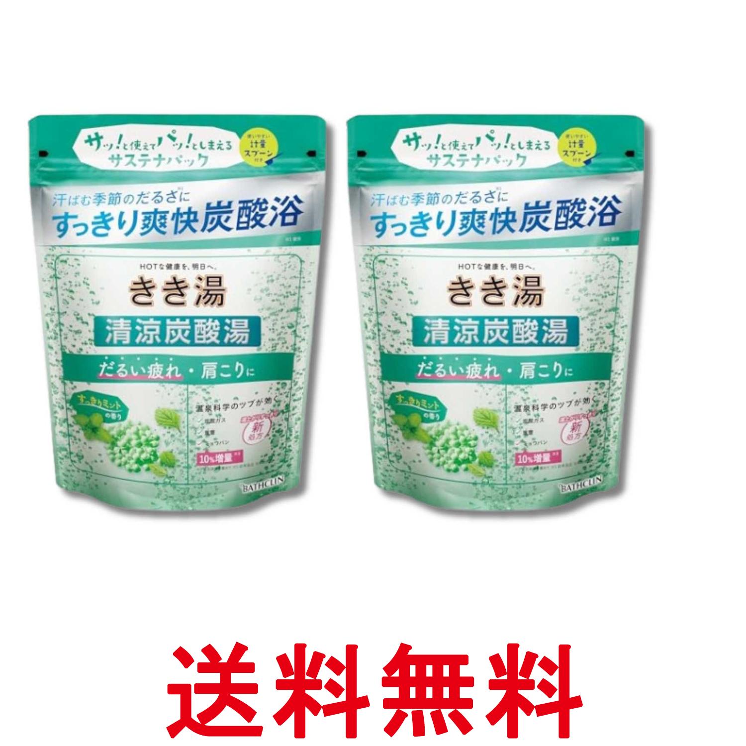 2個セット バスクリン きき湯 清涼炭酸湯 すっきりミントの香り 360g 発泡入浴剤 送料無料 【SK35644】