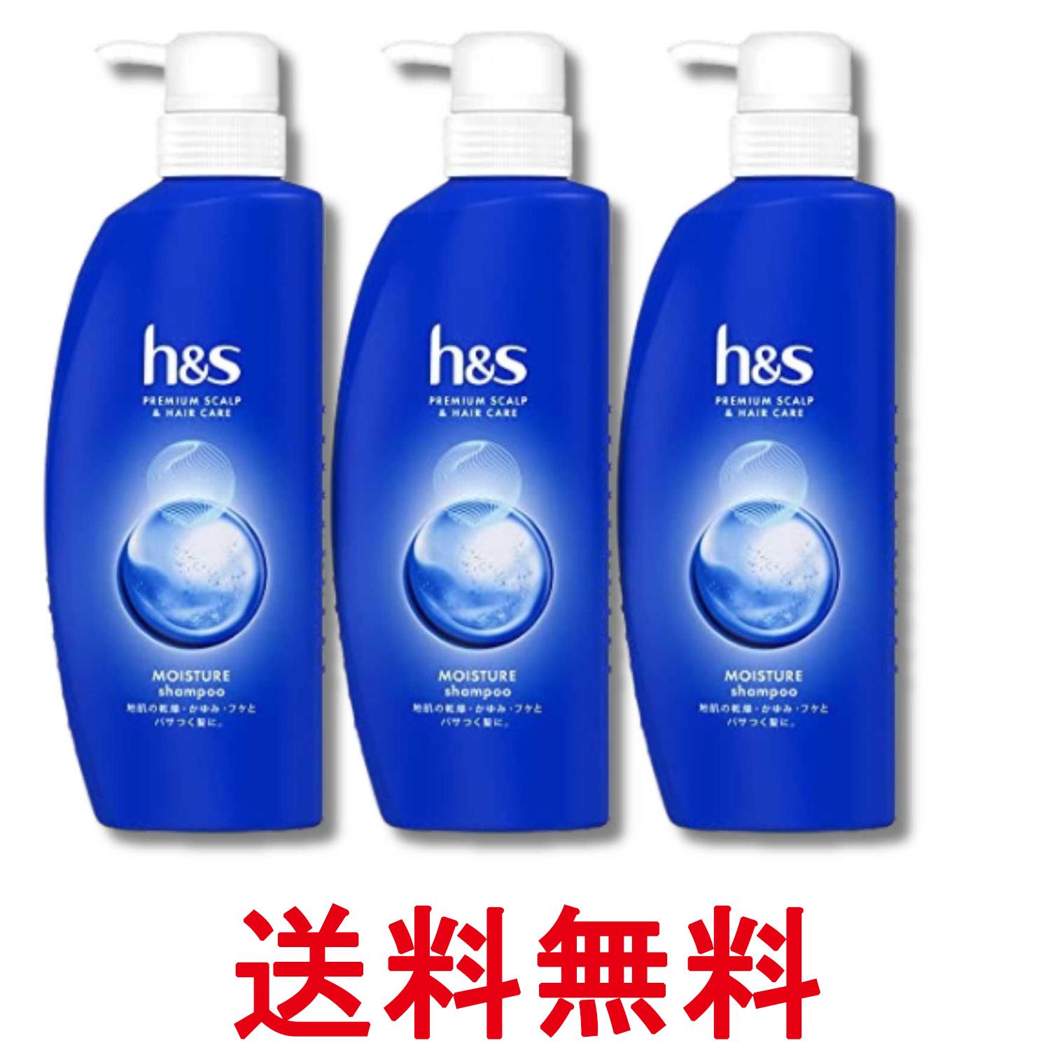 3個セット P&G h&s エイチアンドエス モイスチャー シャンプー ポンプ 350ml 送料無料 【SK35650】